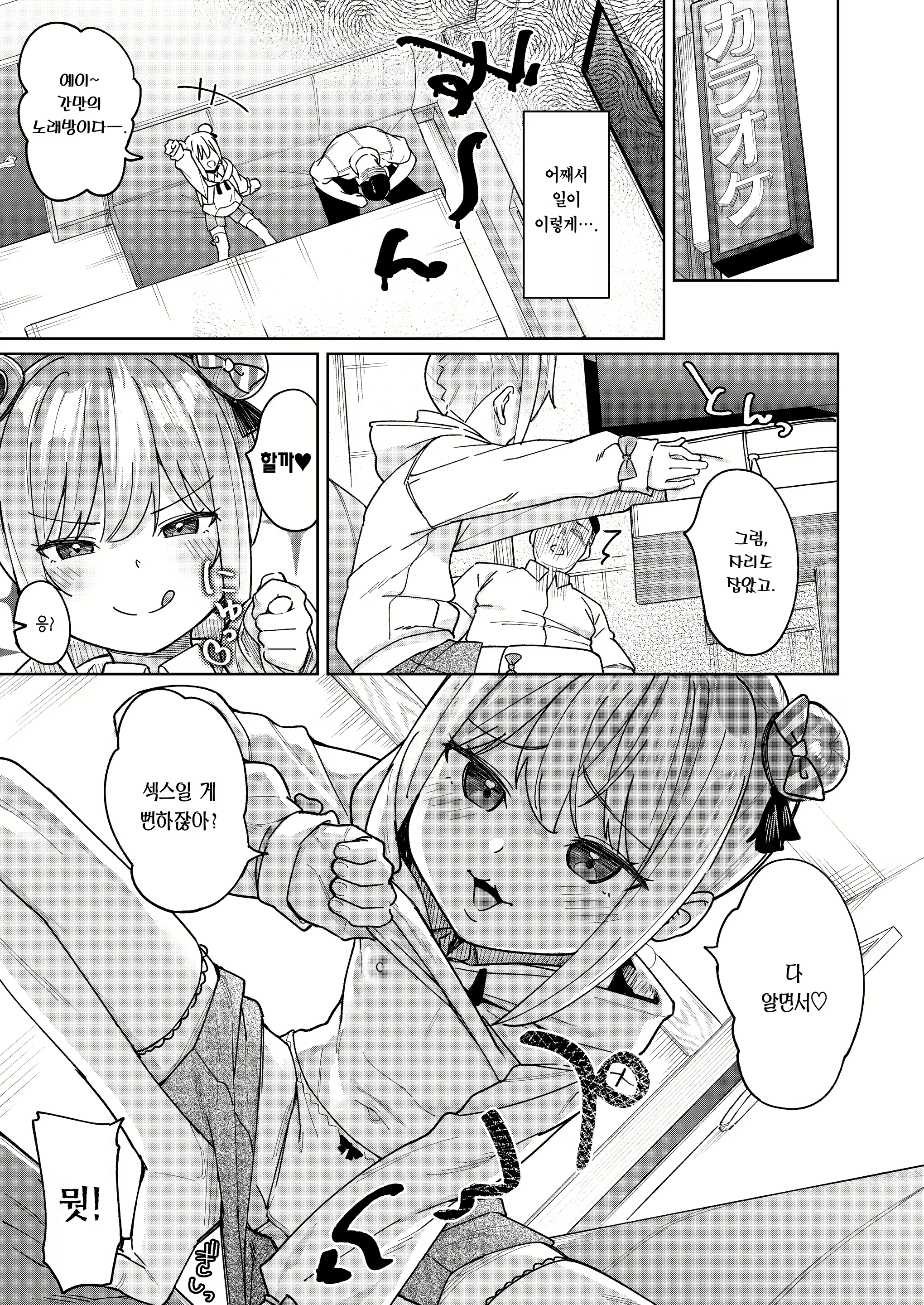 Content 2601972 - 6 페이지