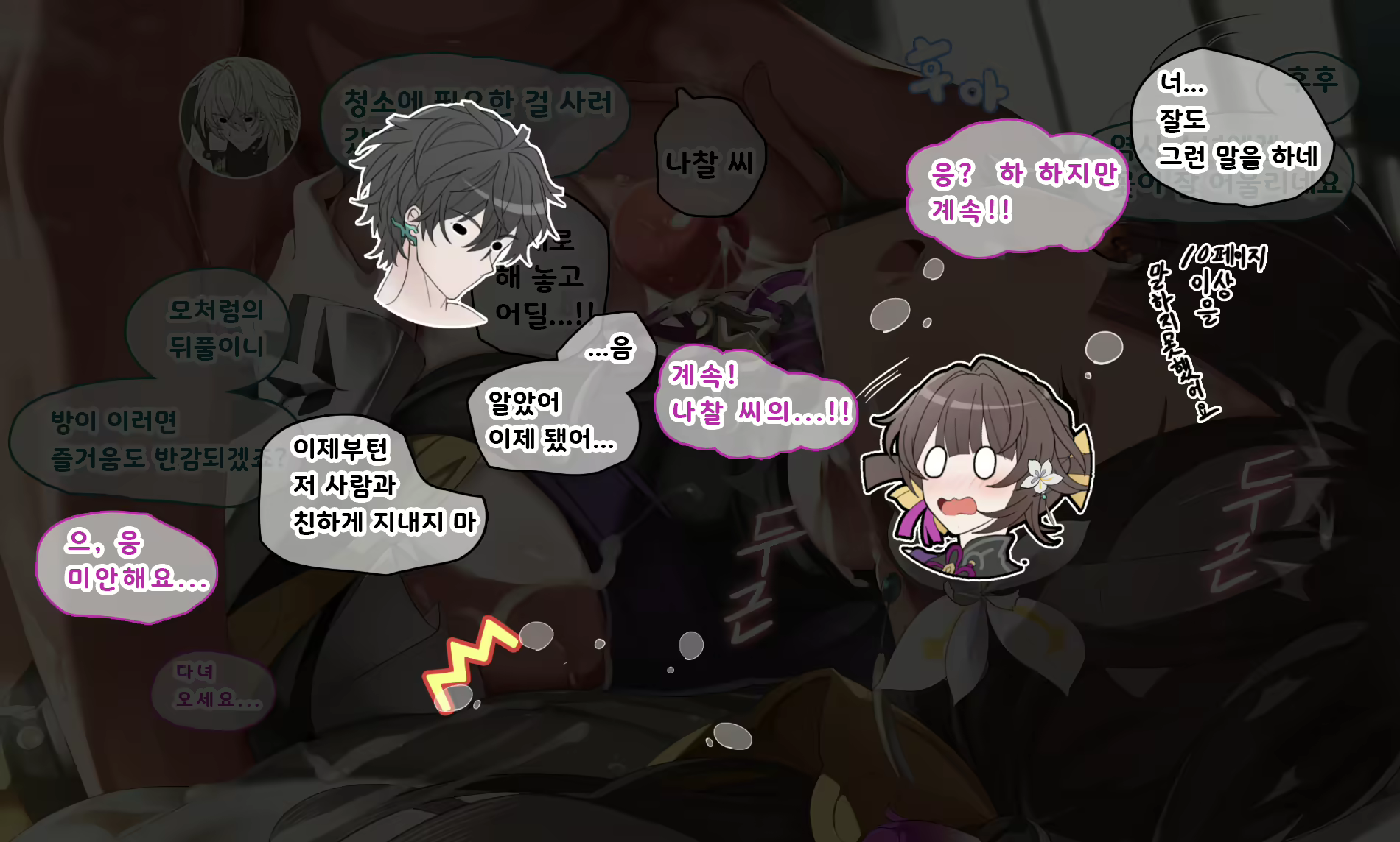 Content 2602607 - 61 페이지