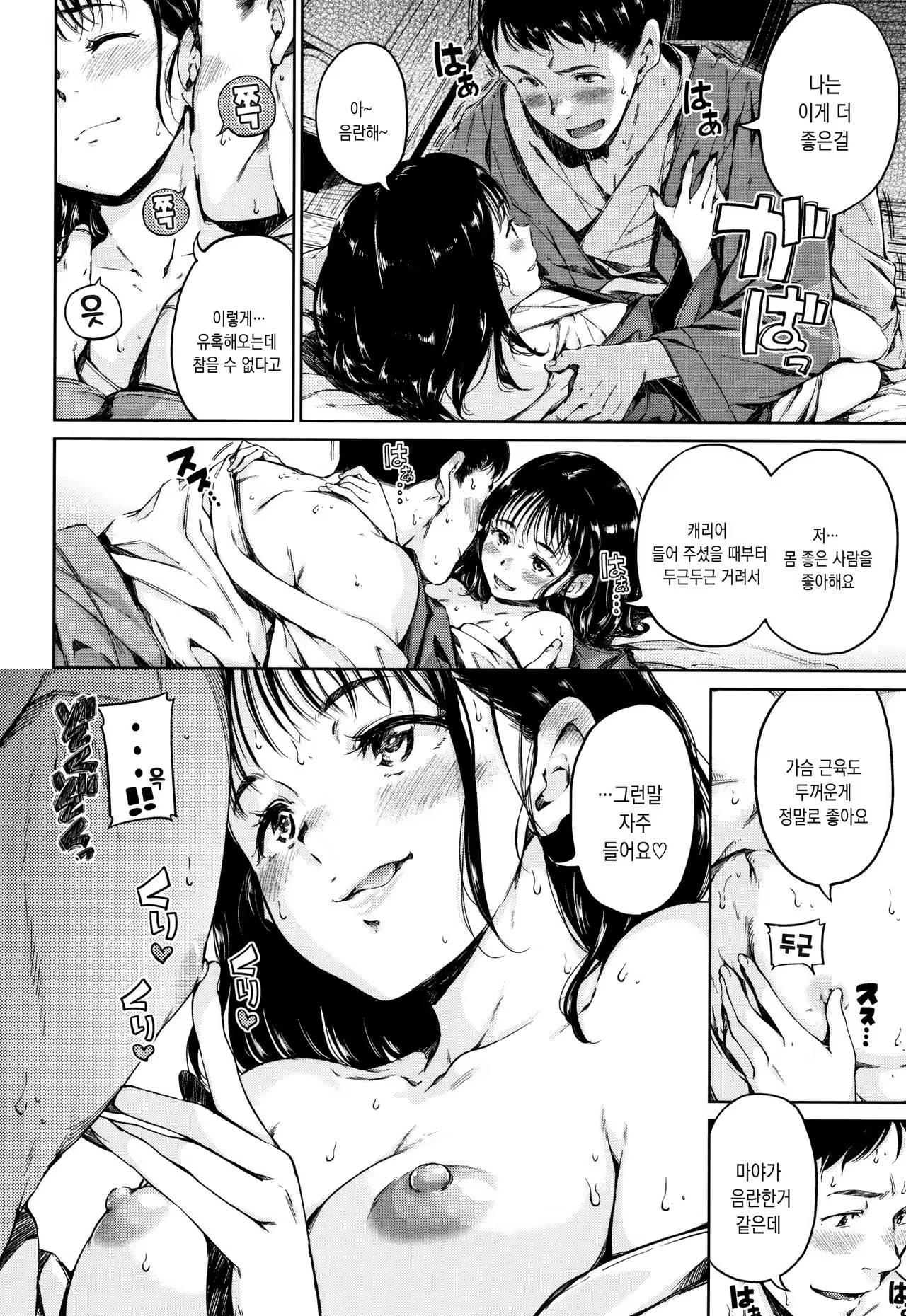 Content 2602610 - 61 페이지