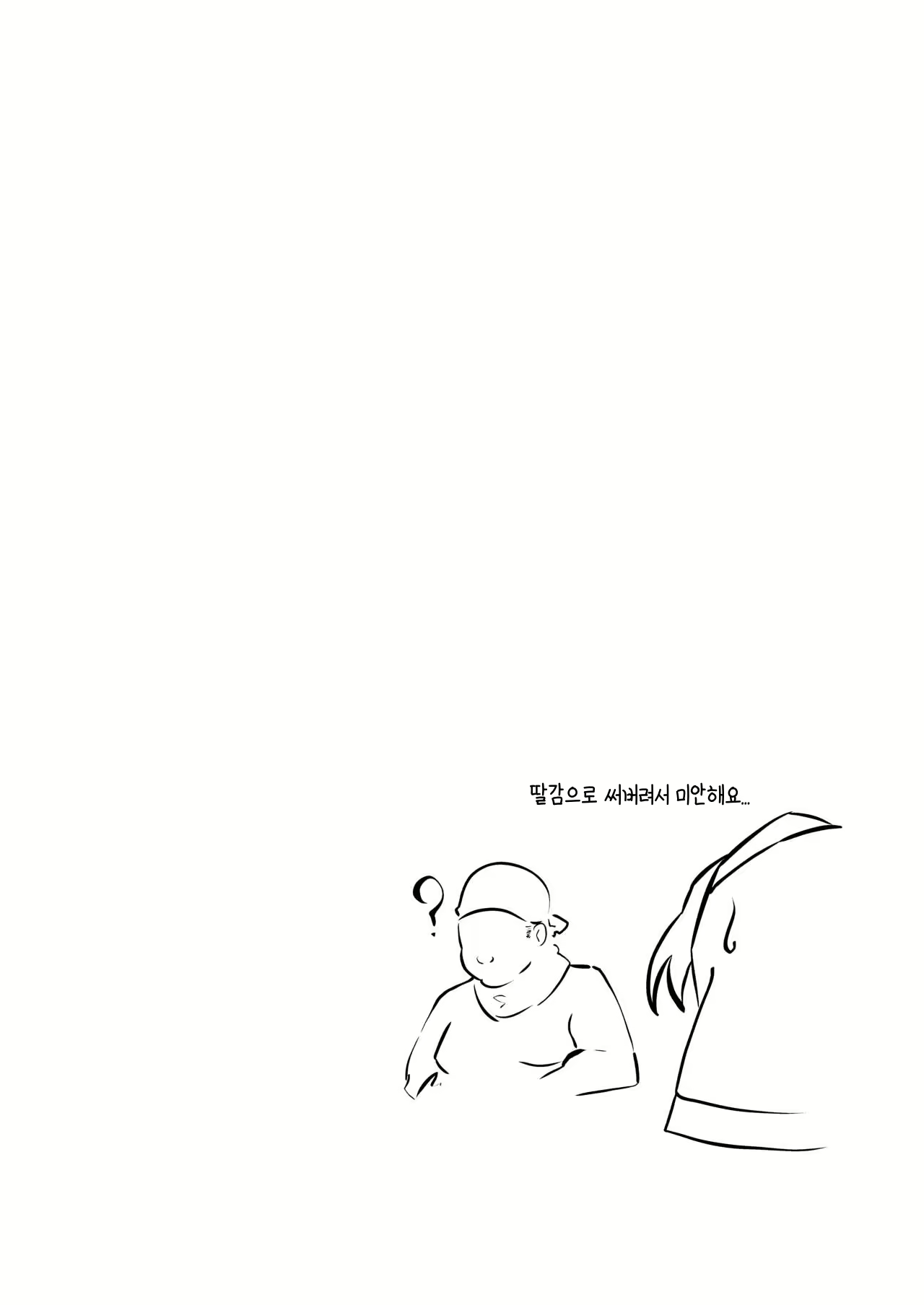 Content 2602722 - 23 페이지
