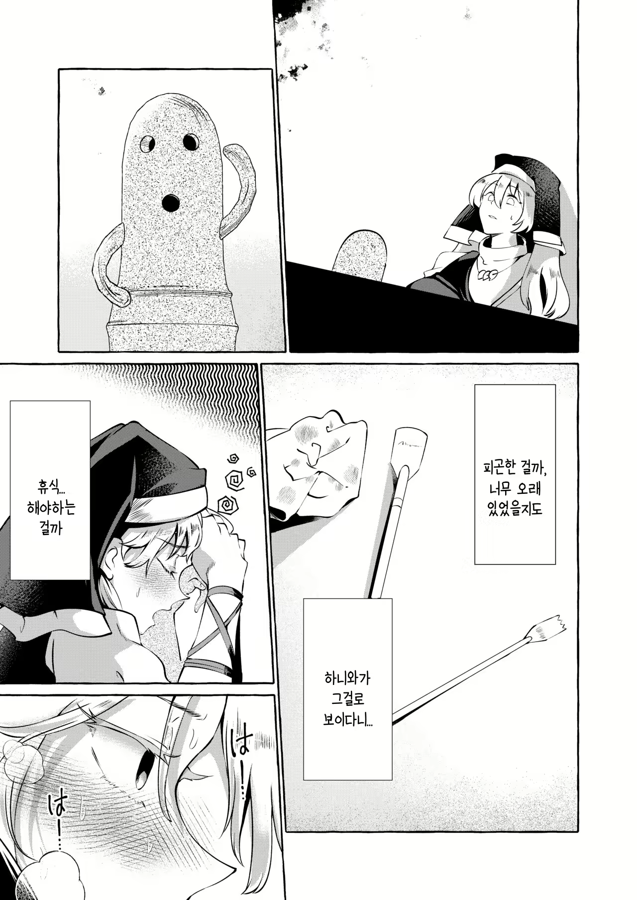 Content 2602722 - 4 페이지