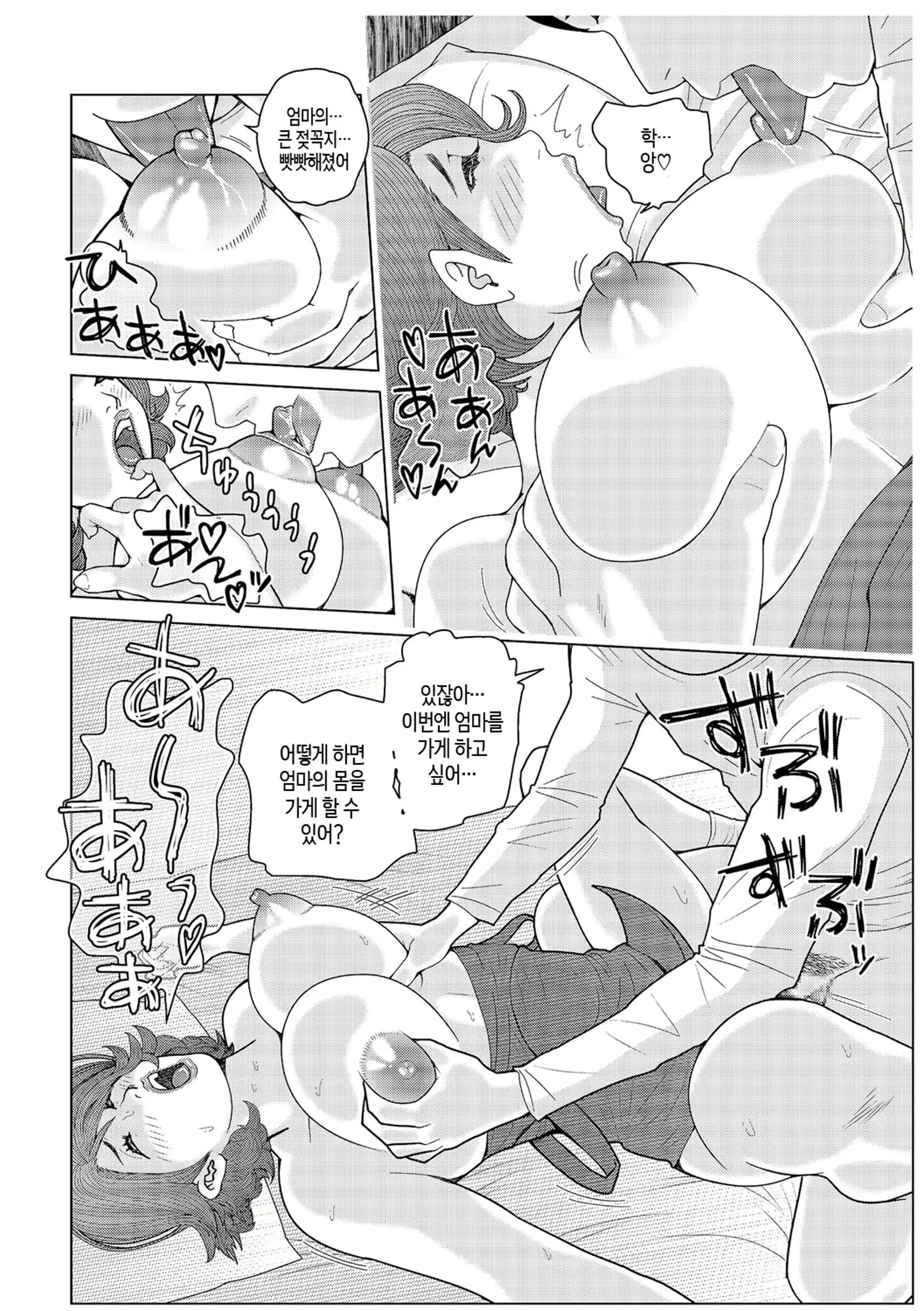 Content 2603011 - 111 페이지