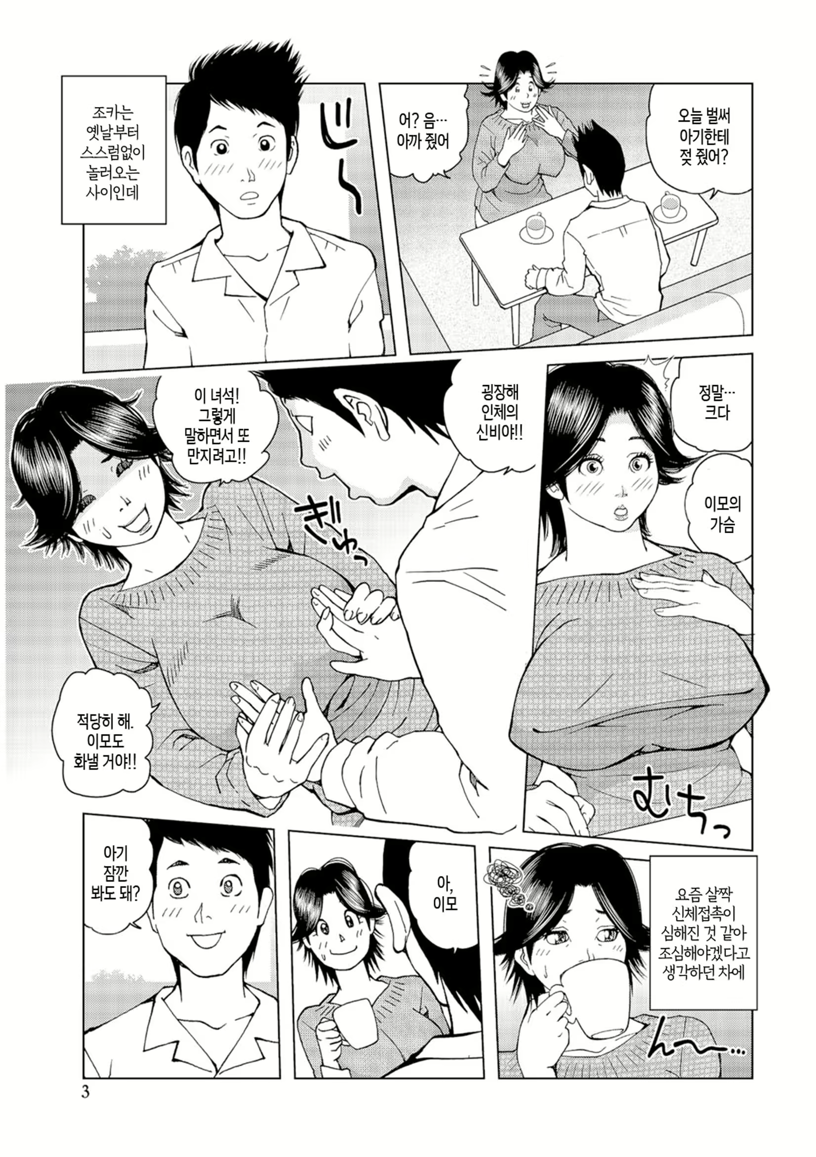 Content 2603011 - 56 페이지