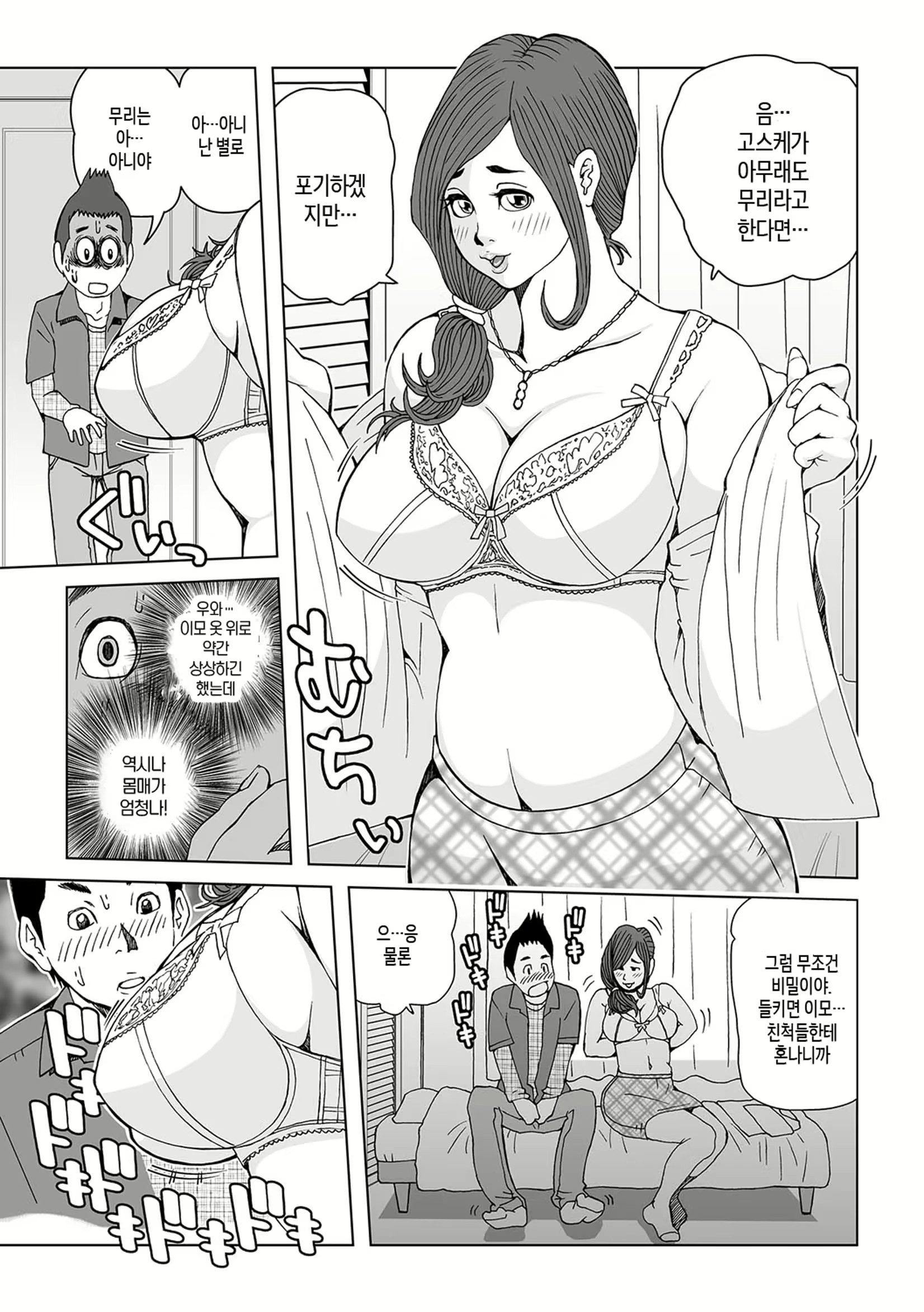 Content 2603011 - 6 페이지