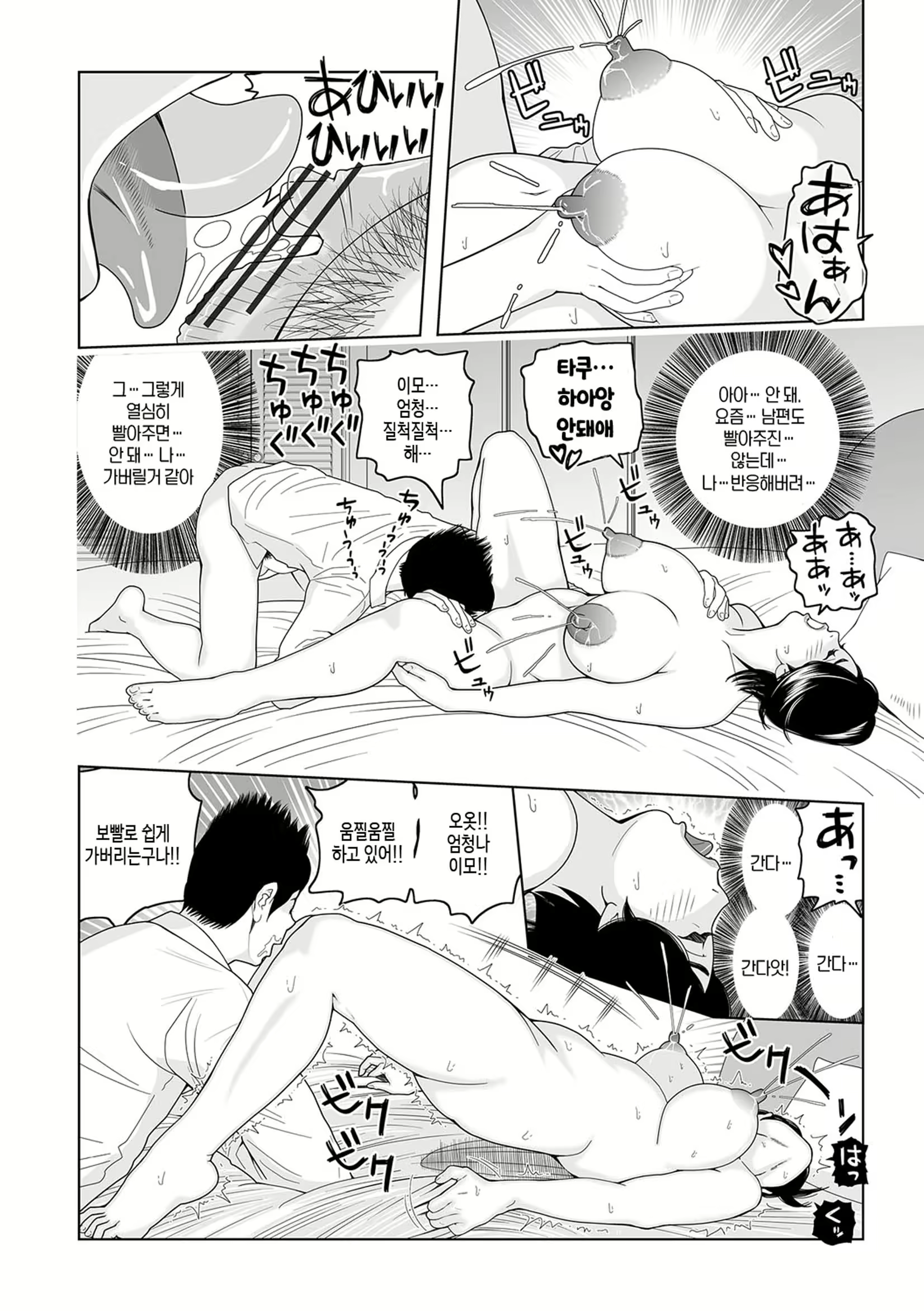 Content 2603011 - 81 페이지