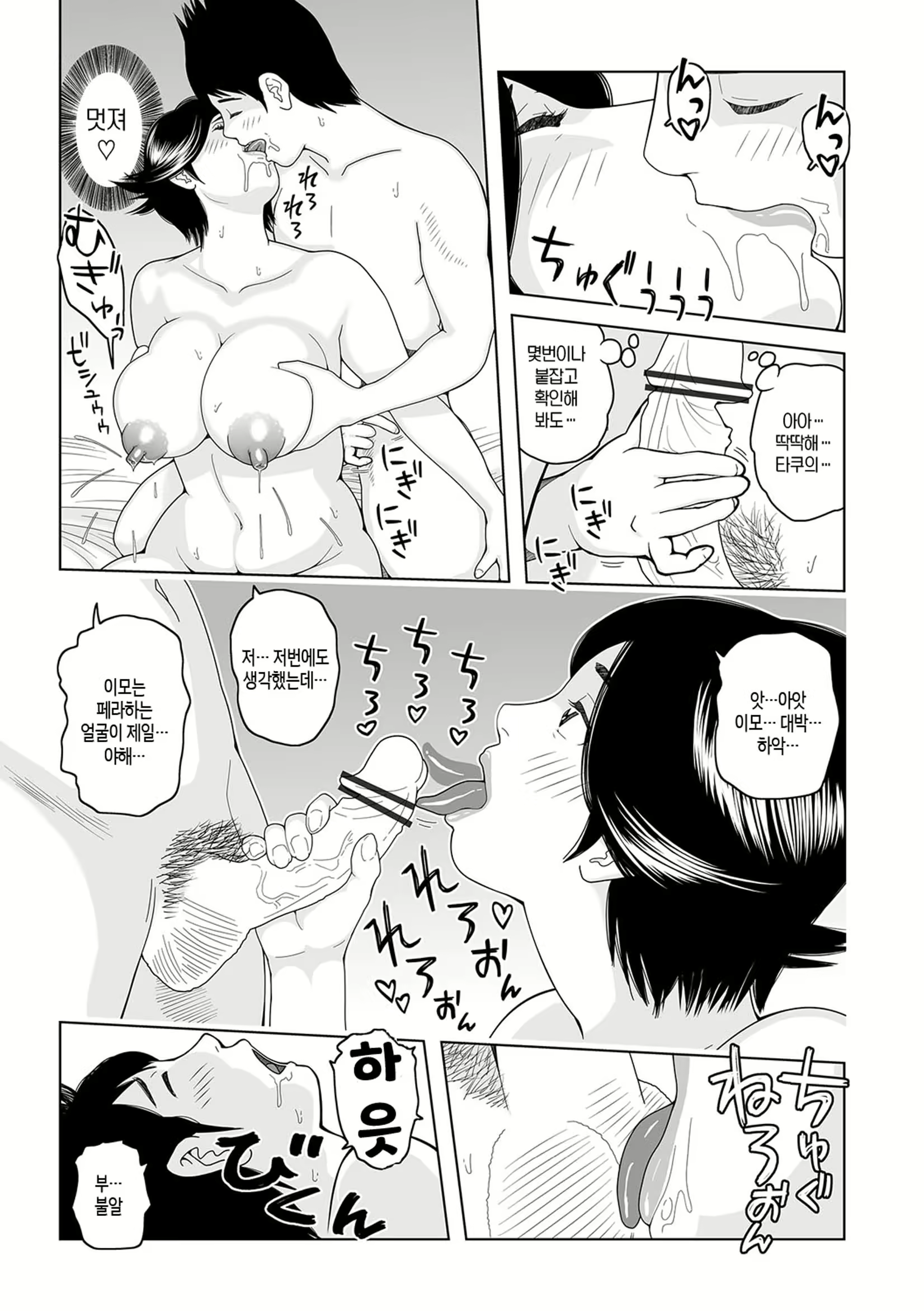 Content 2603011 - 82 페이지