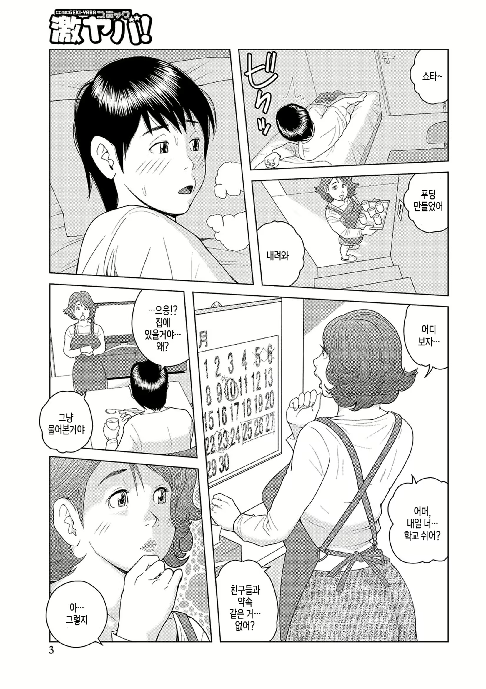 Content 2603011 - 96 페이지