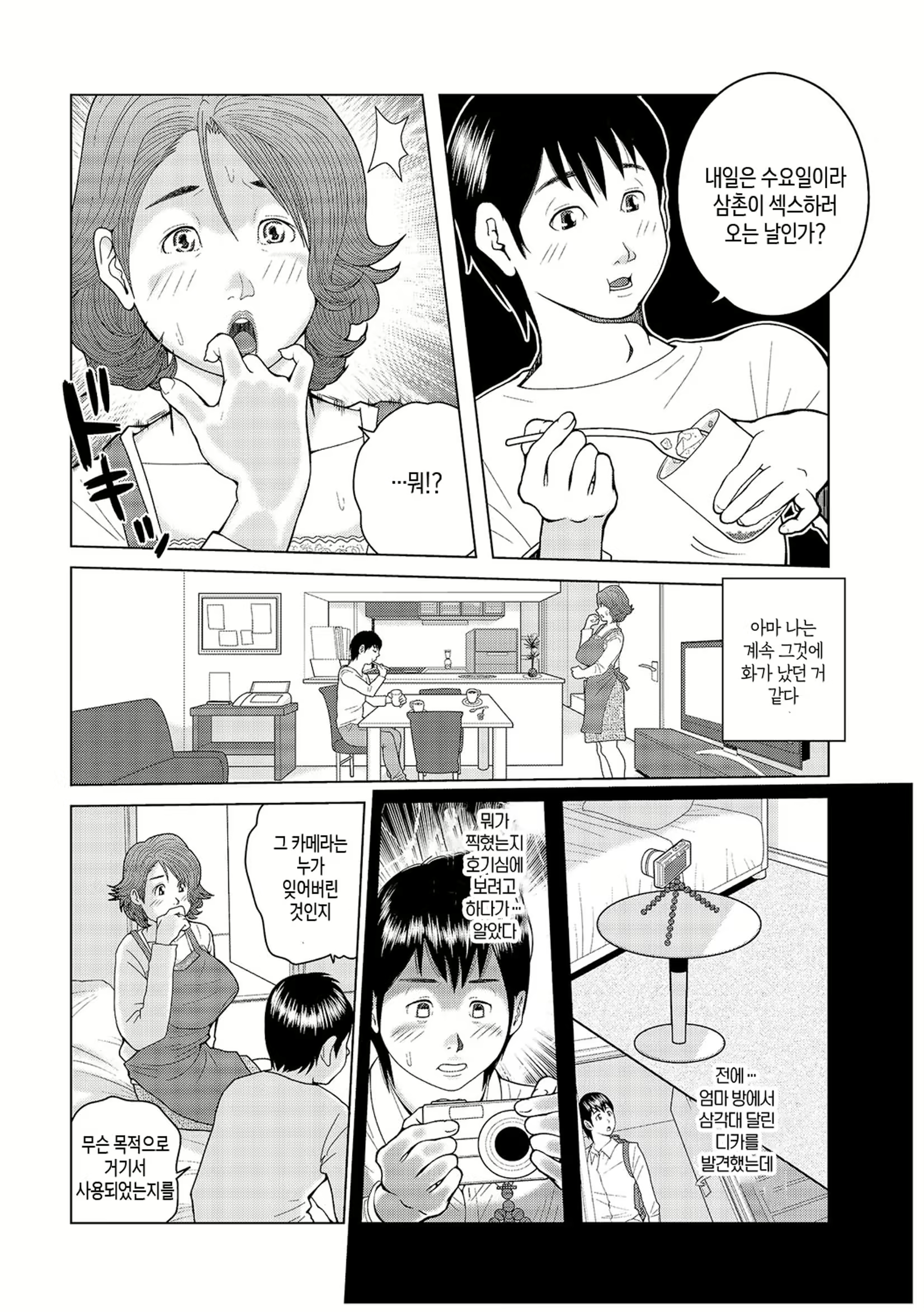 Content 2603011 - 97 페이지