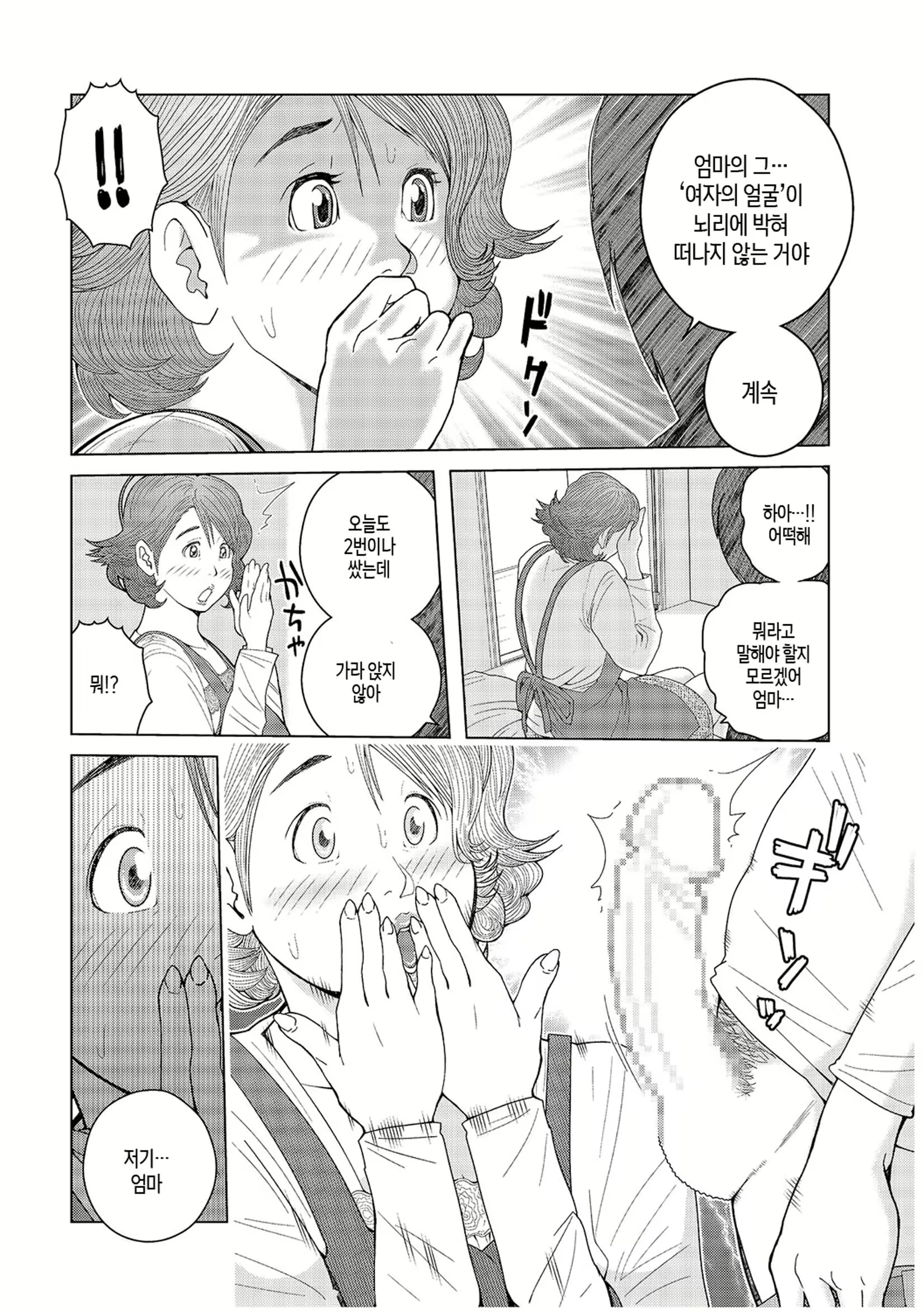 Content 2603011 - 99 페이지