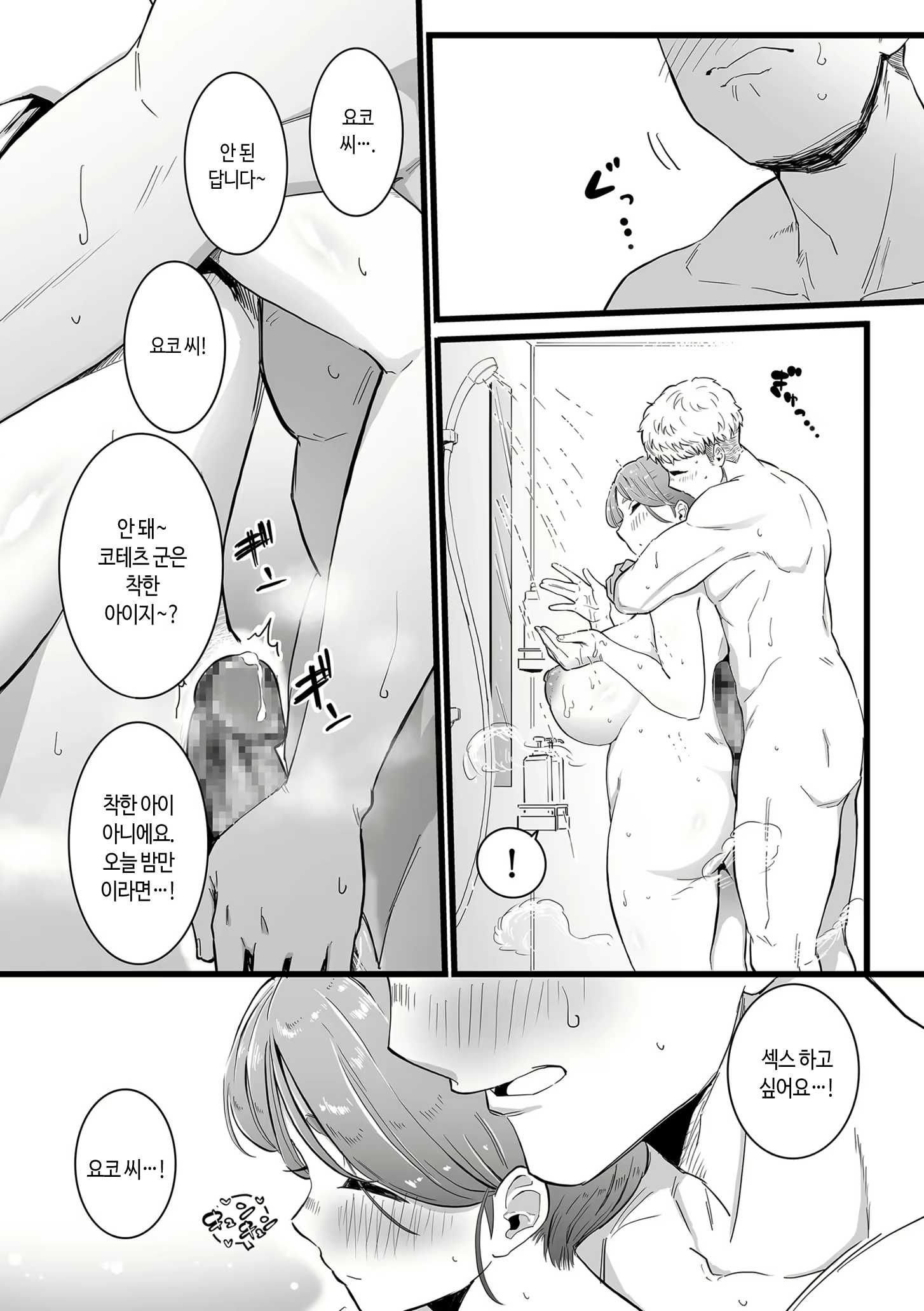 Content 2603399 - 12 페이지