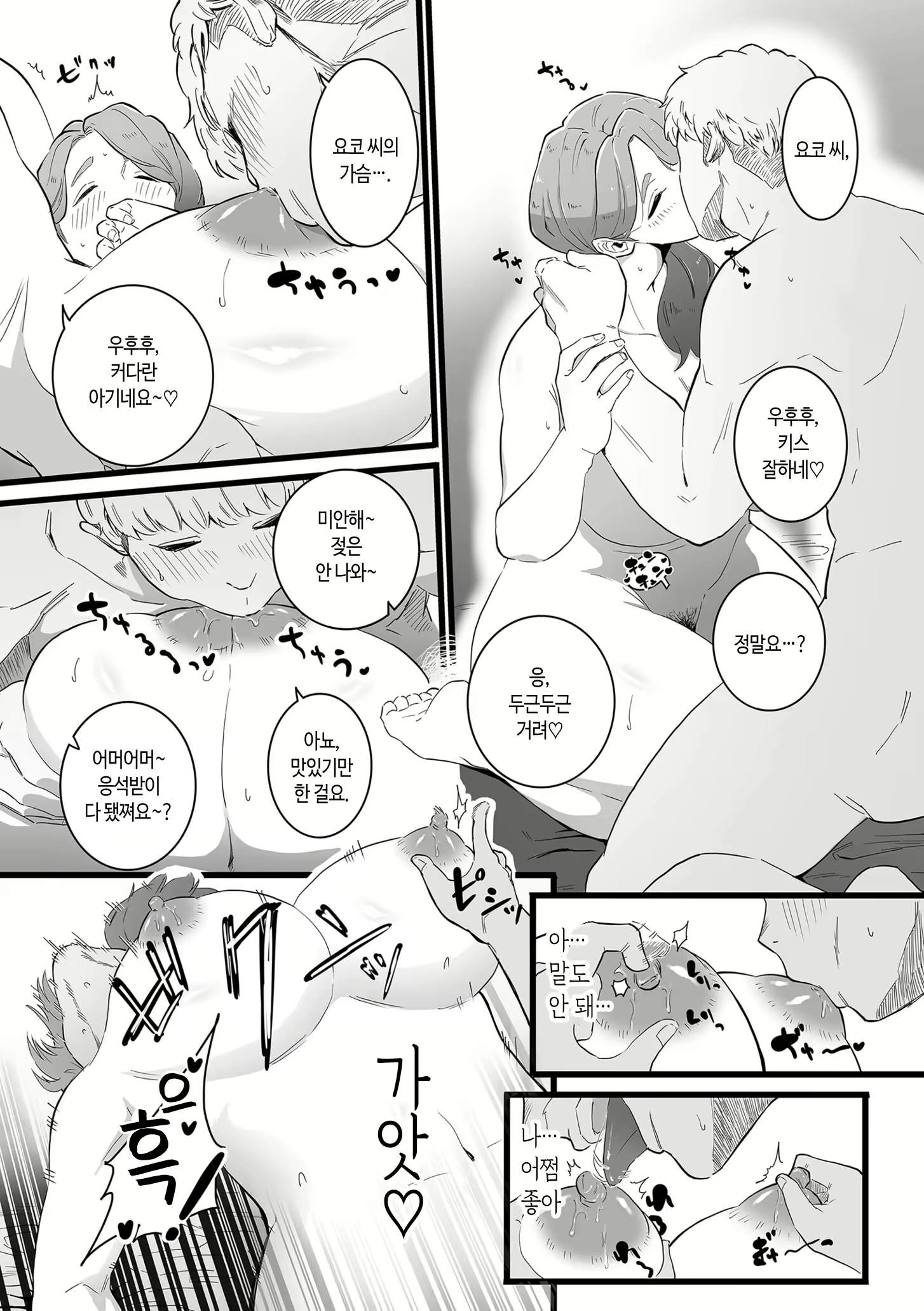 Content 2603399 - 14 페이지