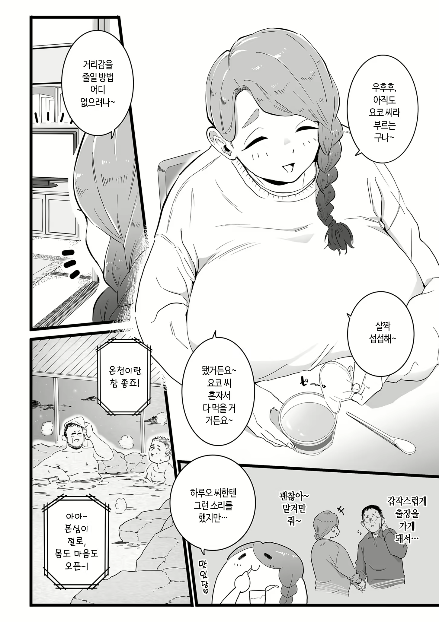 Content 2603399 - 2 페이지