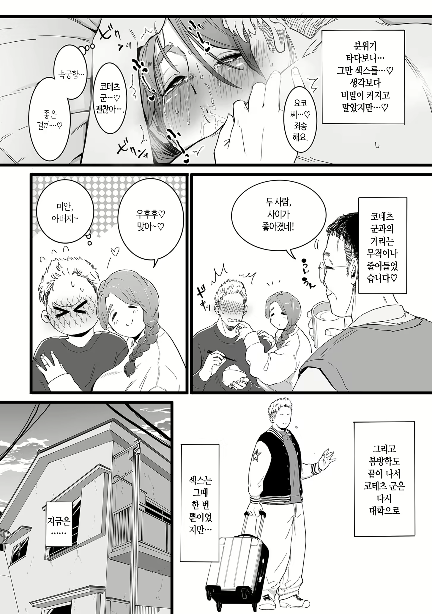 Content 2603399 - 20 페이지