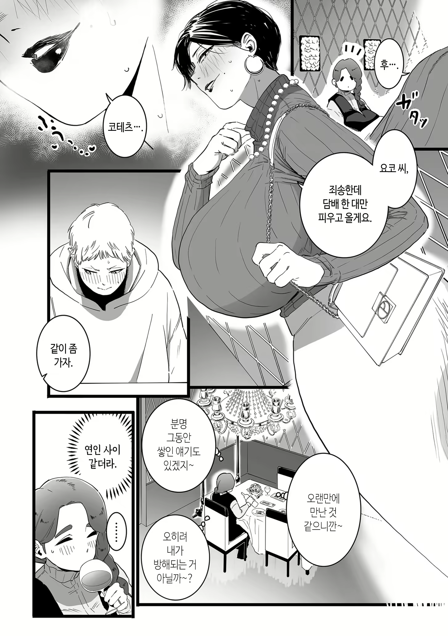 Content 2603399 - 28 페이지