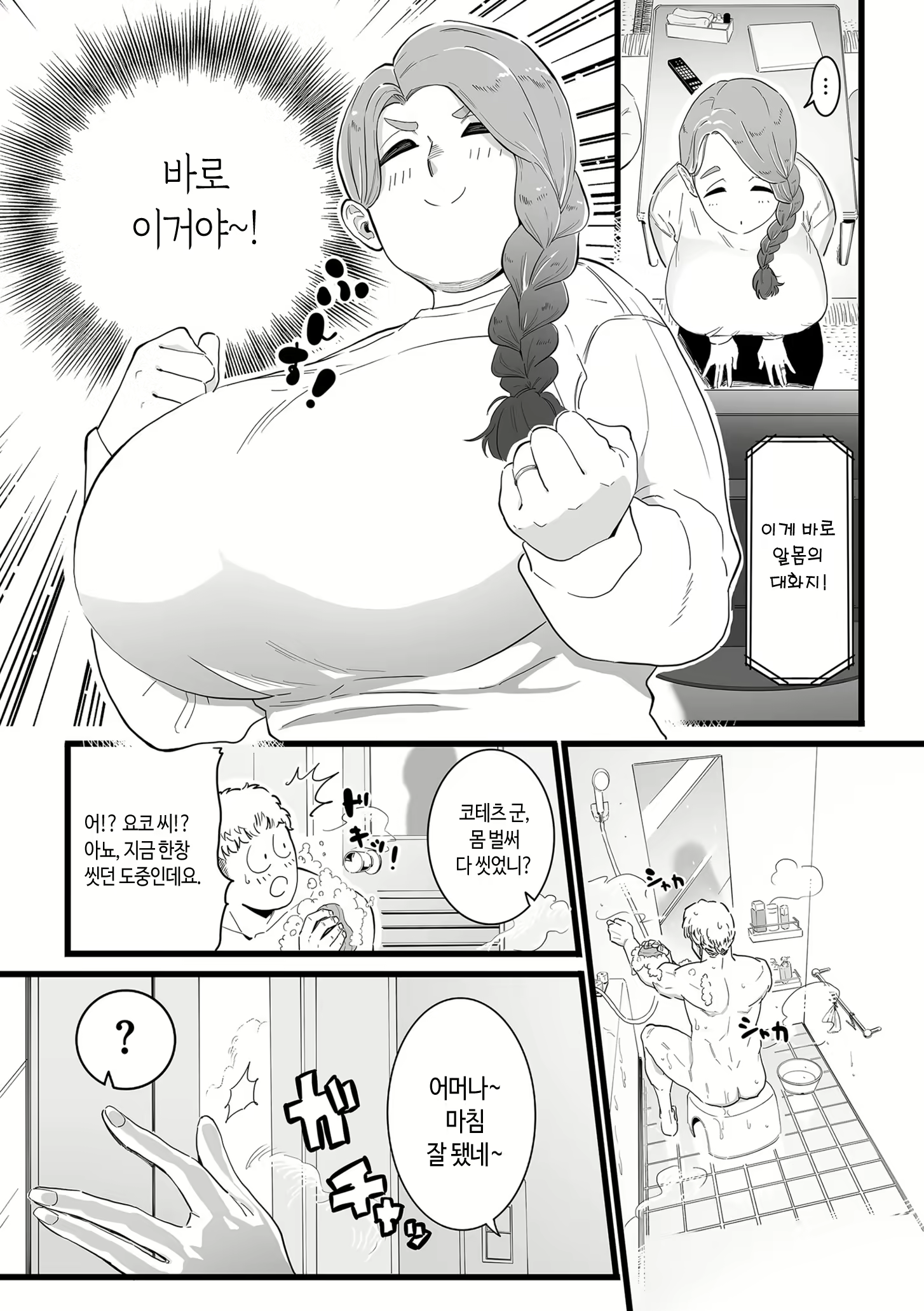 Content 2603399 - 3 페이지