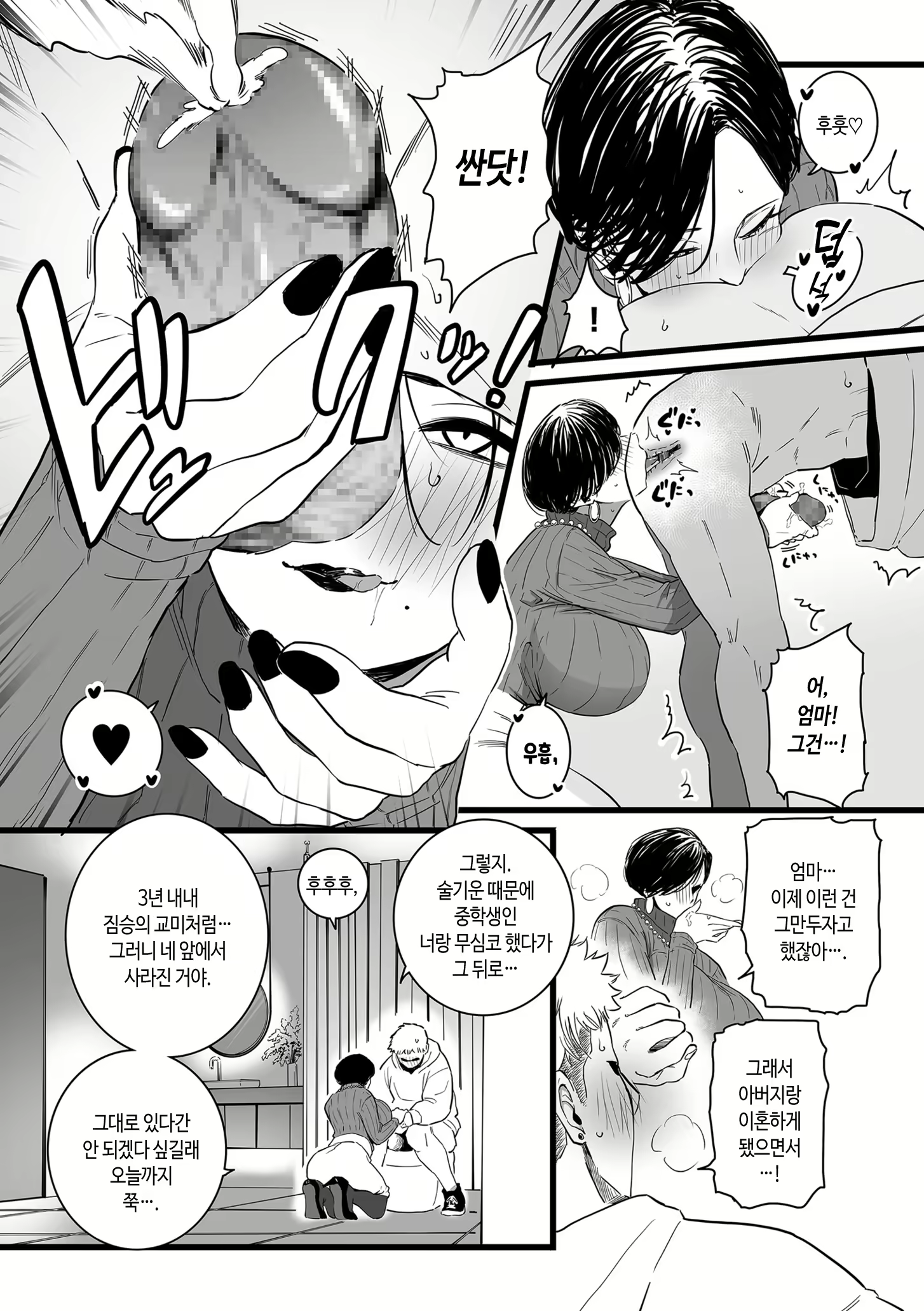 Content 2603399 - 30 페이지