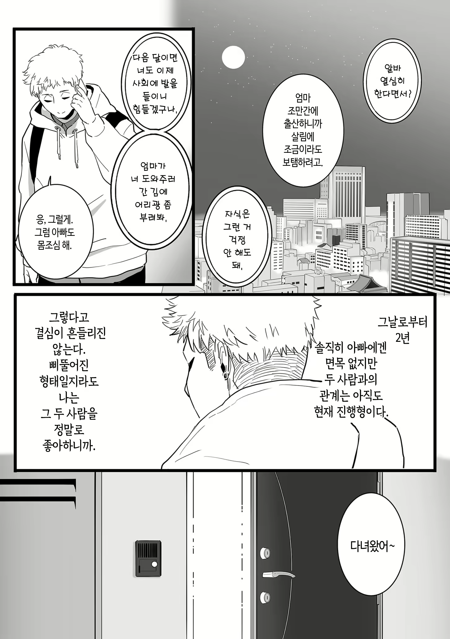 Content 2603399 - 69 페이지