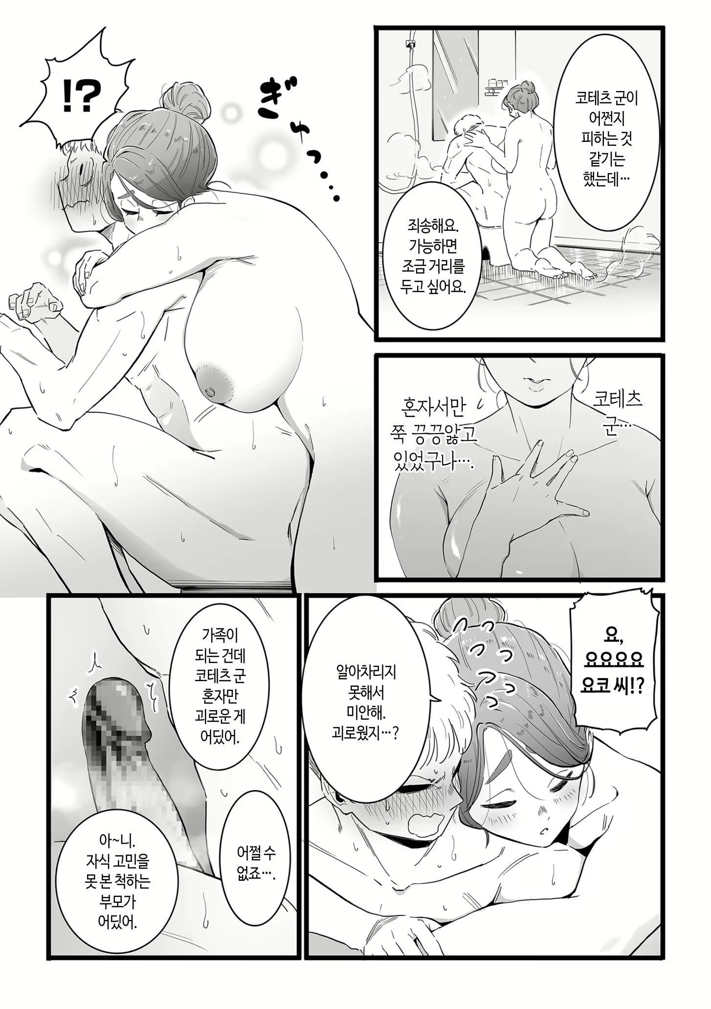Content 2603399 - 7 페이지