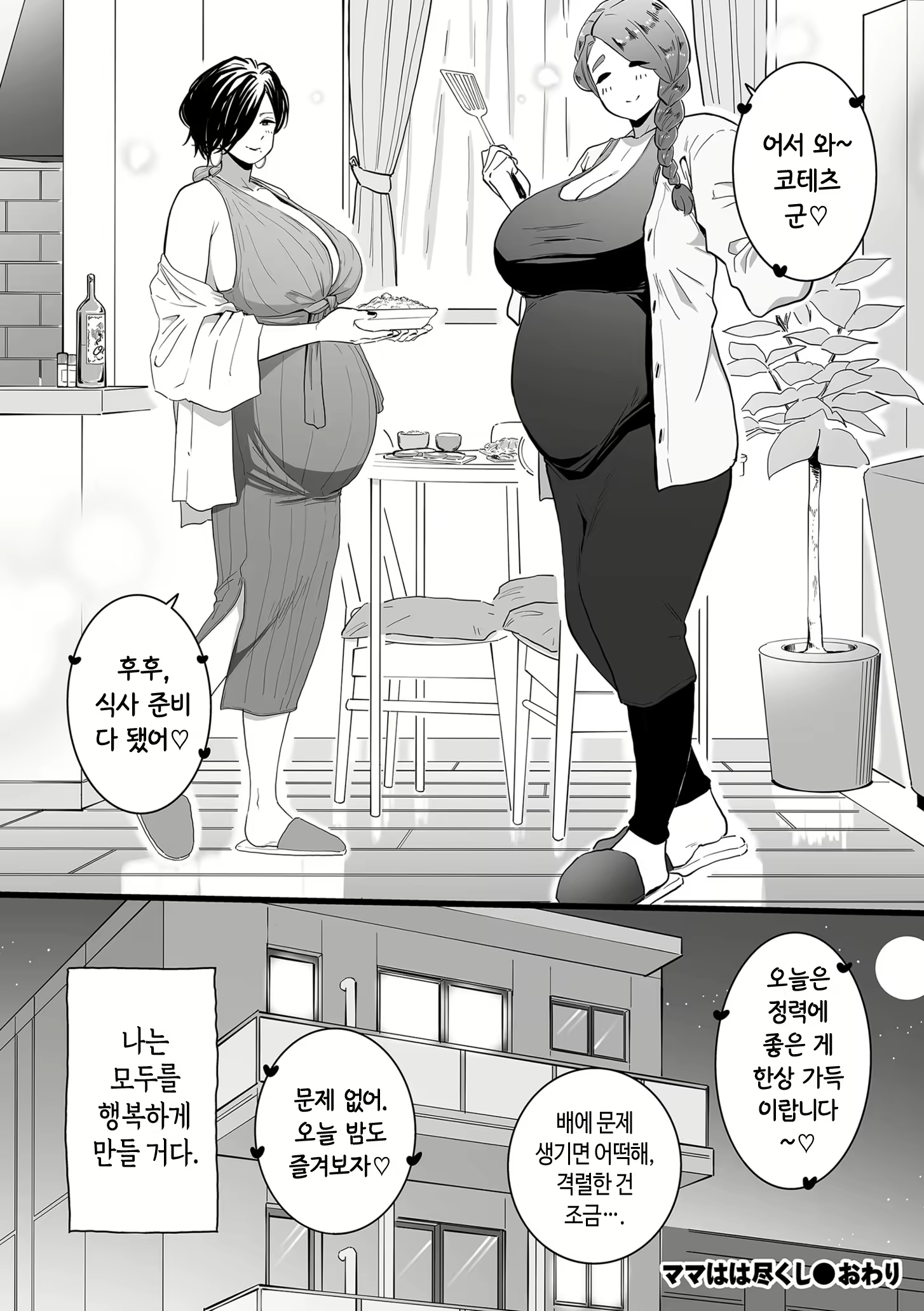 Content 2603399 - 70 페이지