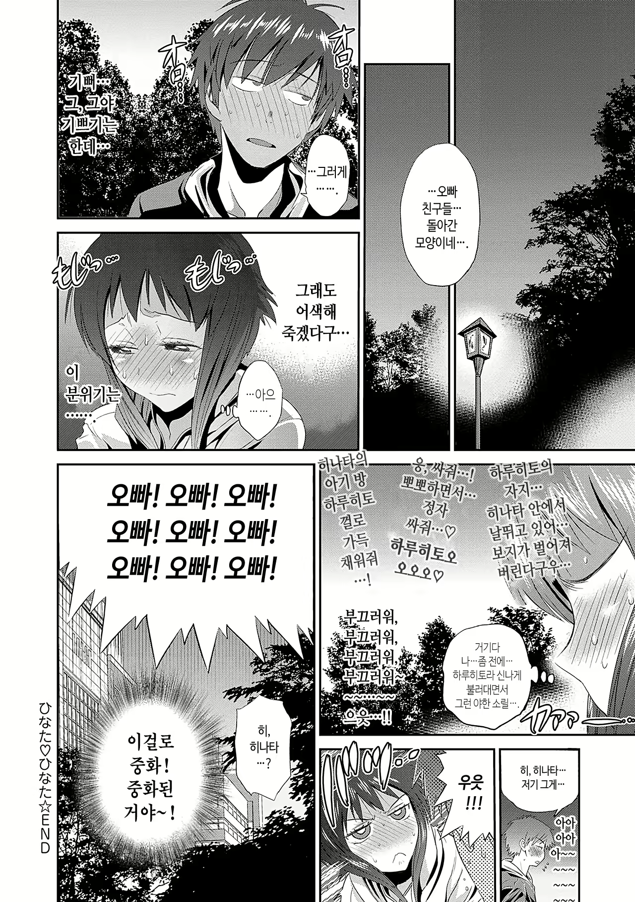 Content 2603400 - 33 페이지