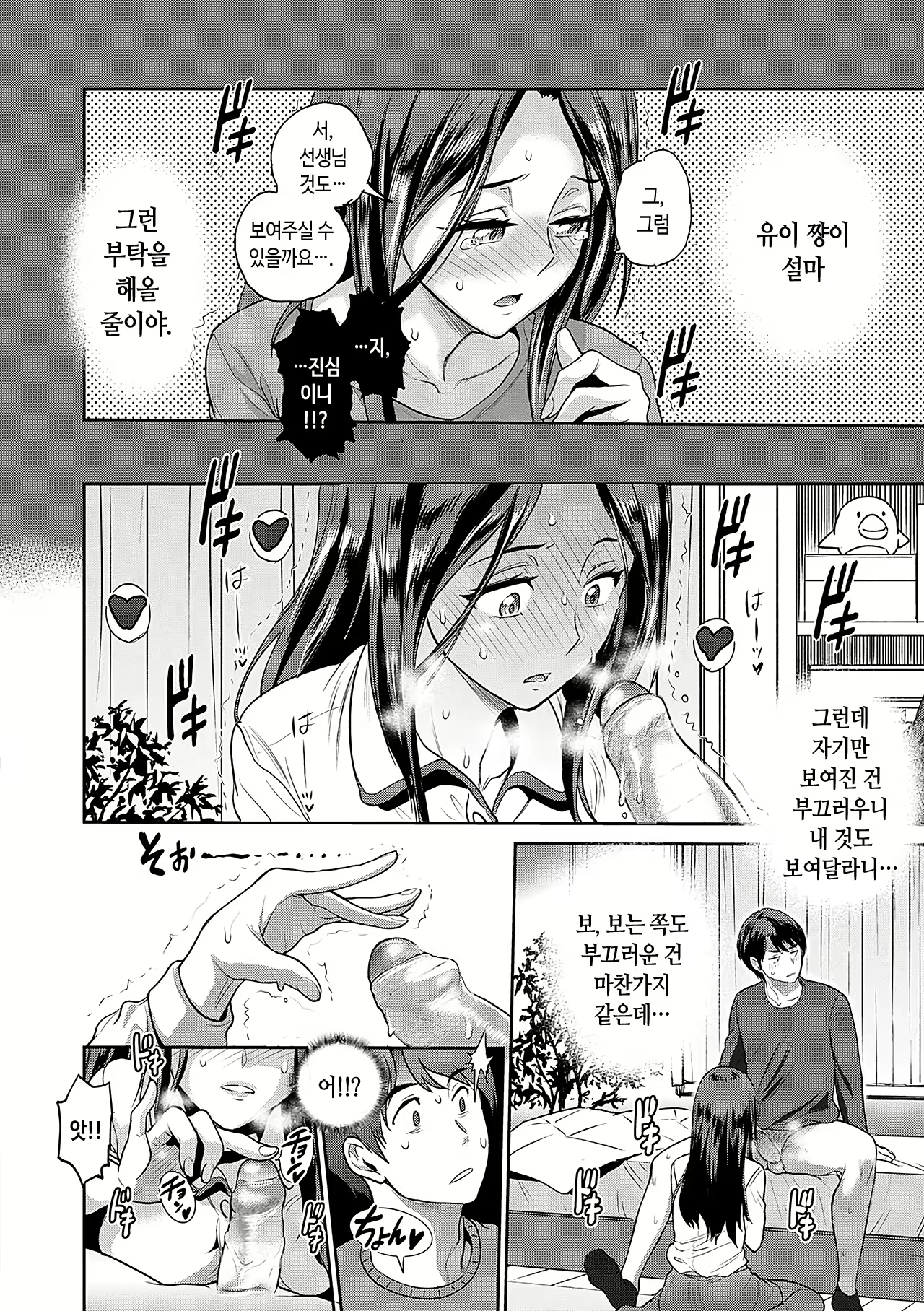 Content 2603400 - 69 페이지