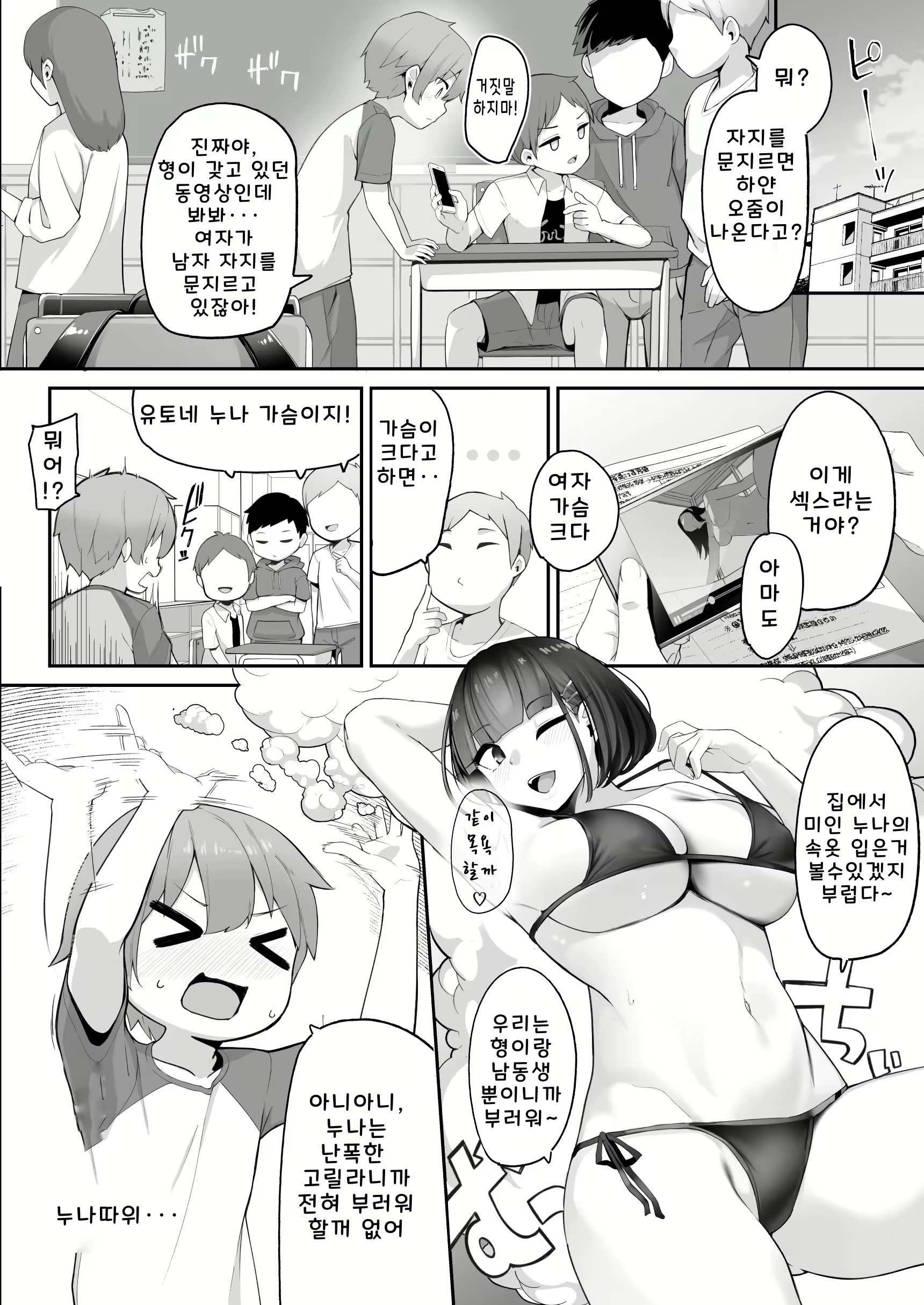 Content 2603638 - 10 페이지