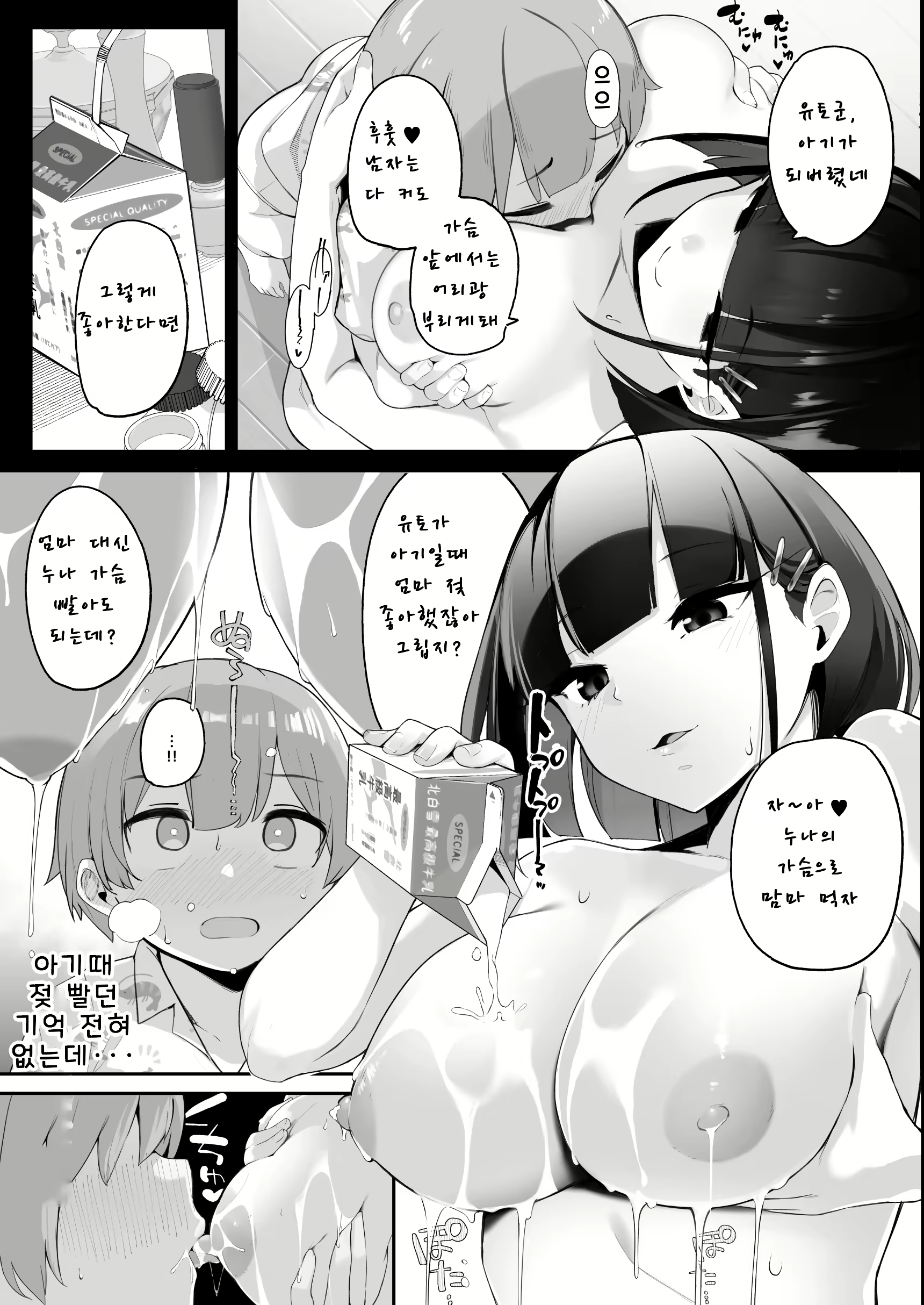 Content 2603638 - 13 페이지