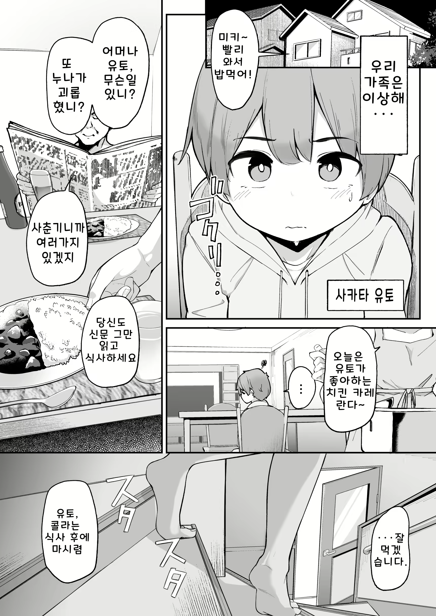 Content 2603638 - 3 페이지