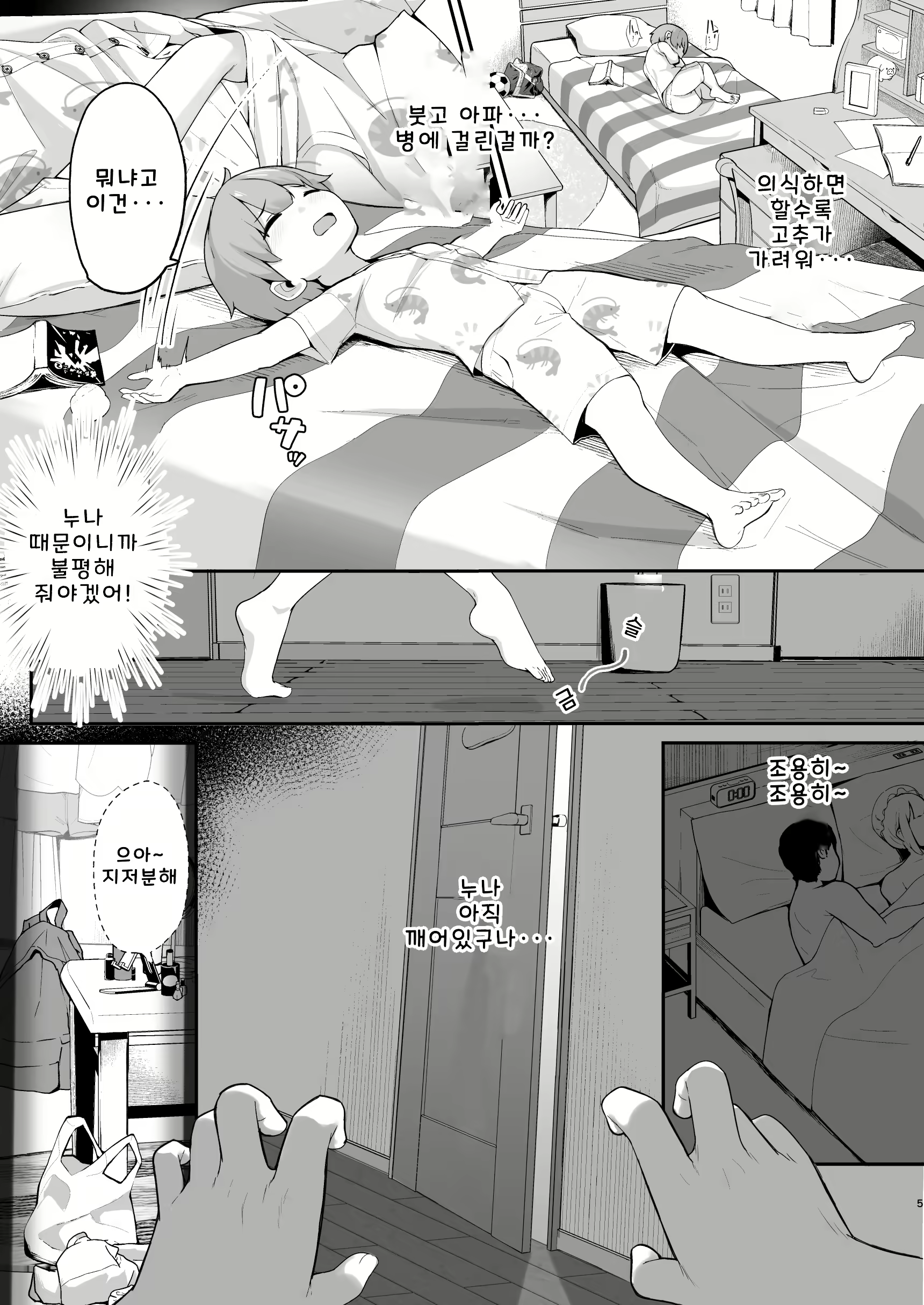 Content 2603638 - 5 페이지