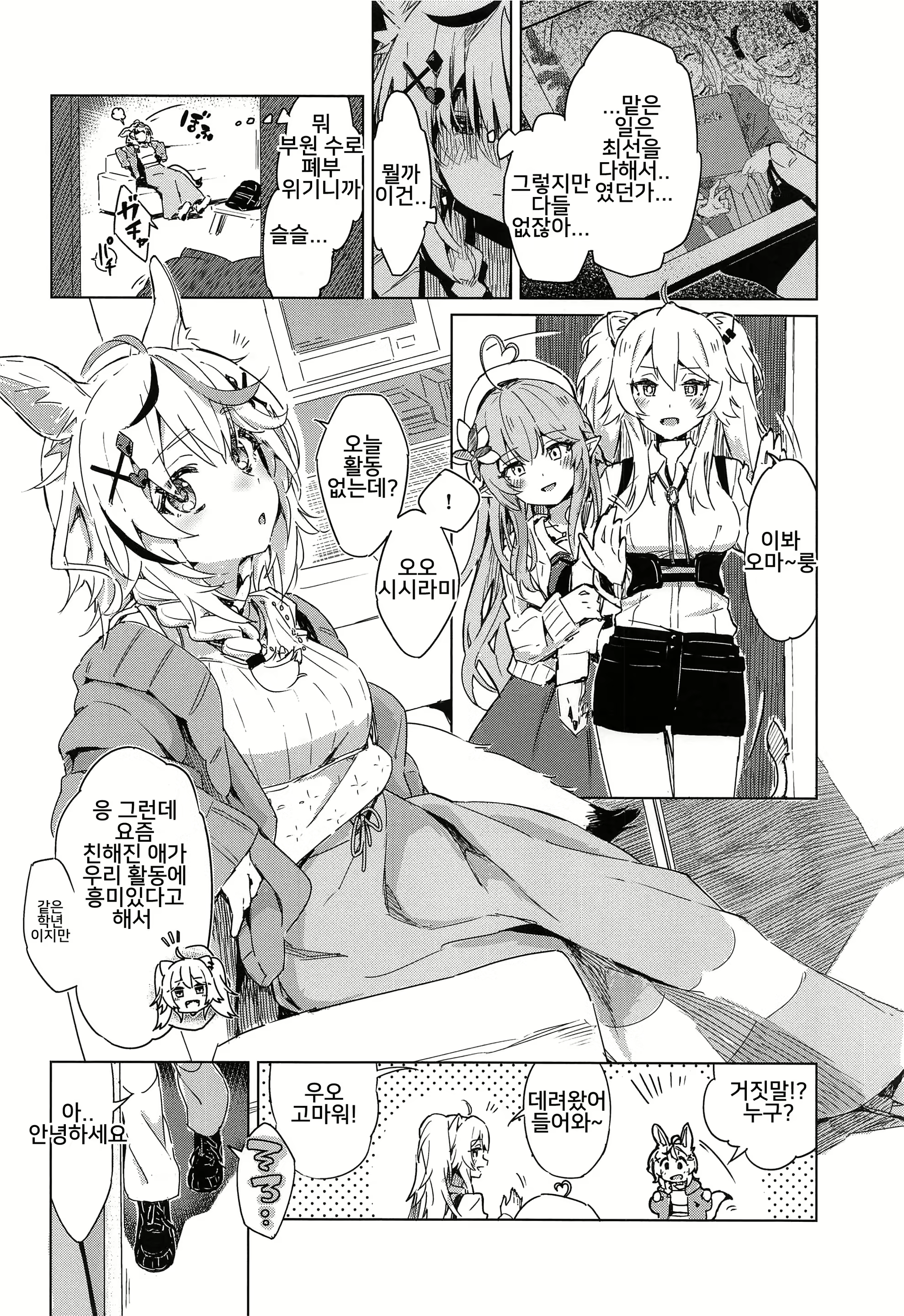 Content 2604427 - 3 페이지