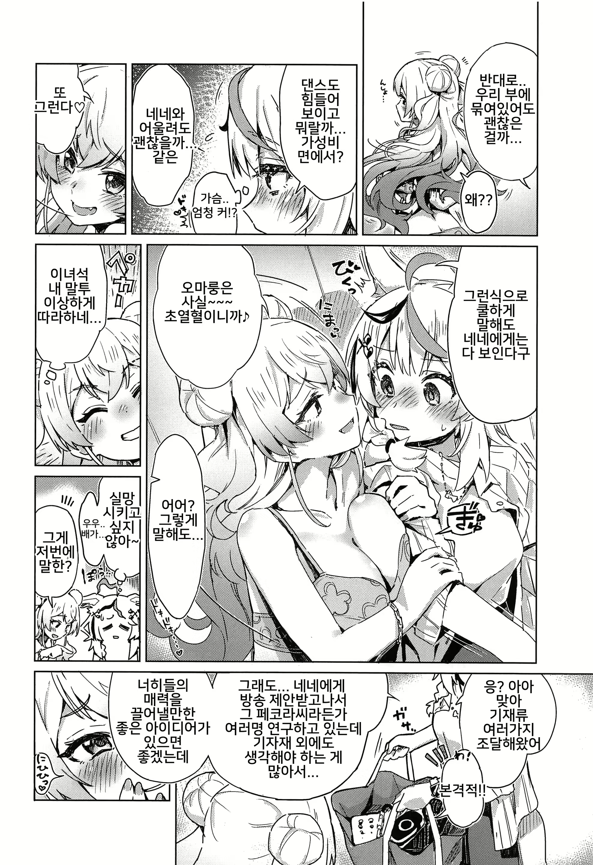 Content 2604427 - 7 페이지