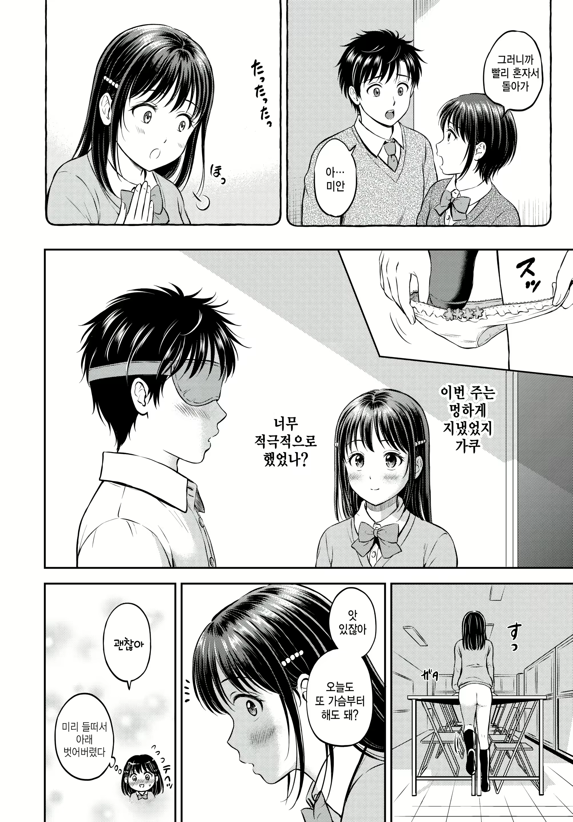 Content 2604554 - 2 페이지