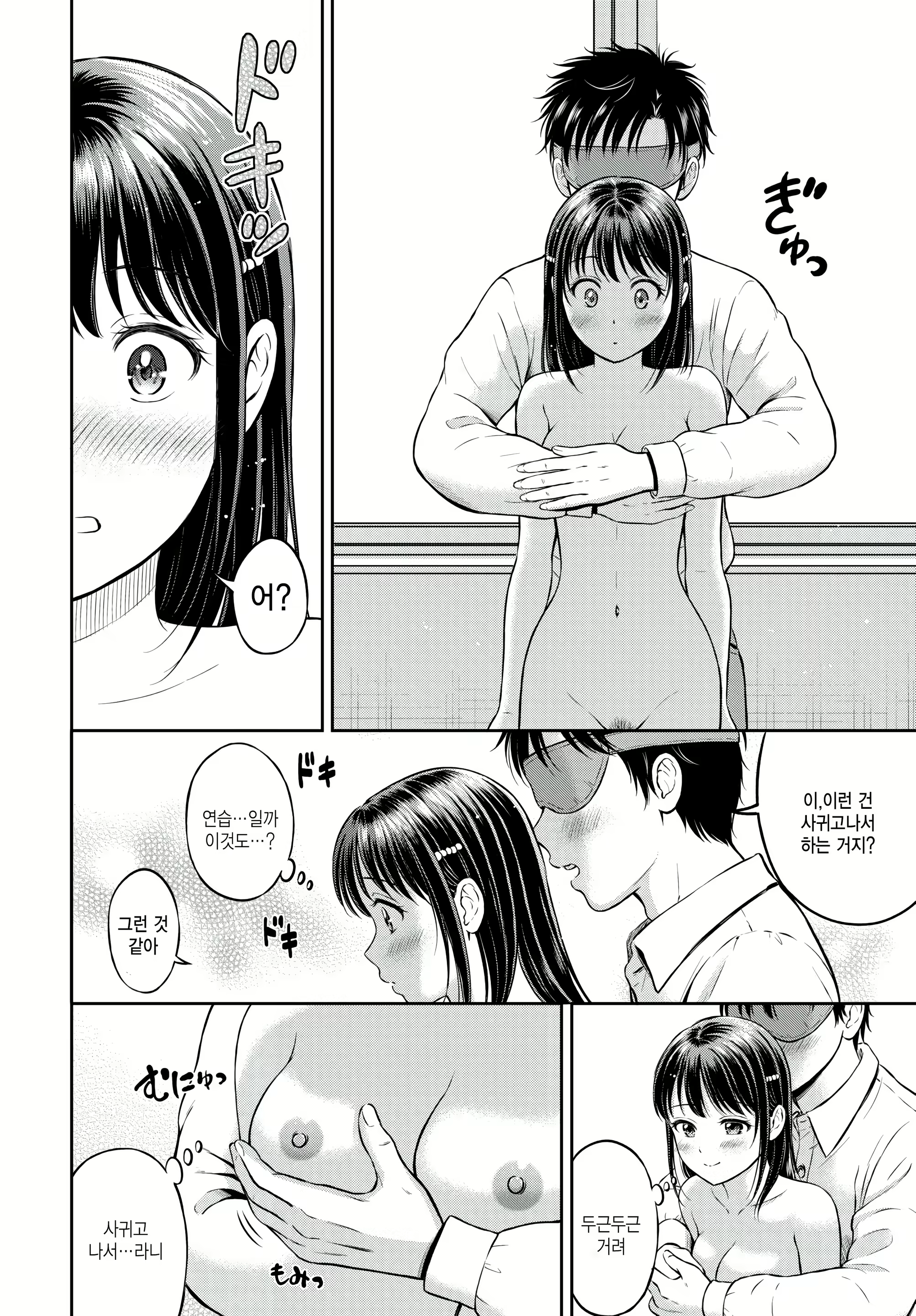 Content 2604554 - 4 페이지