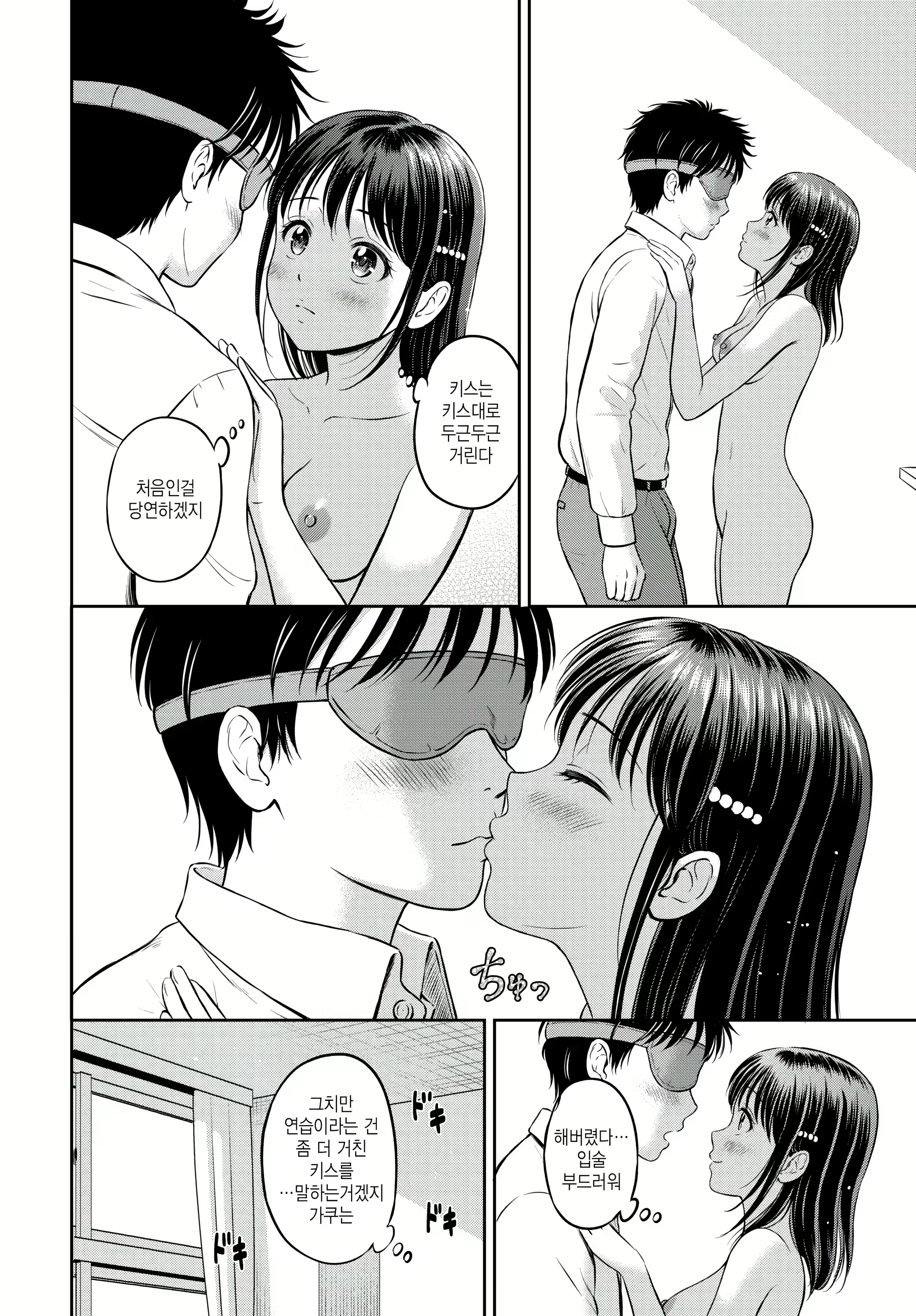 Content 2604554 - 6 페이지
