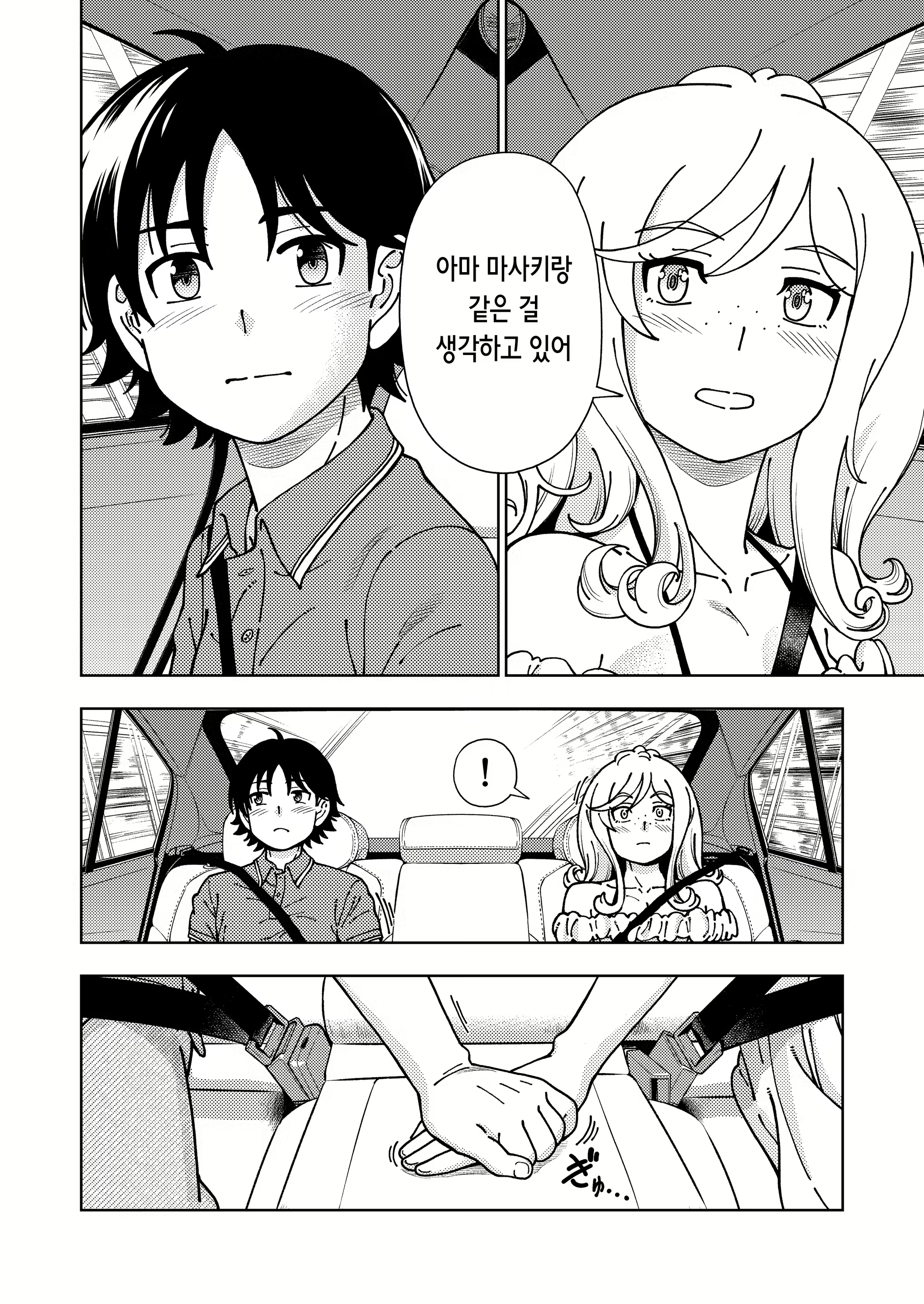 Content 2604565 - 70 페이지