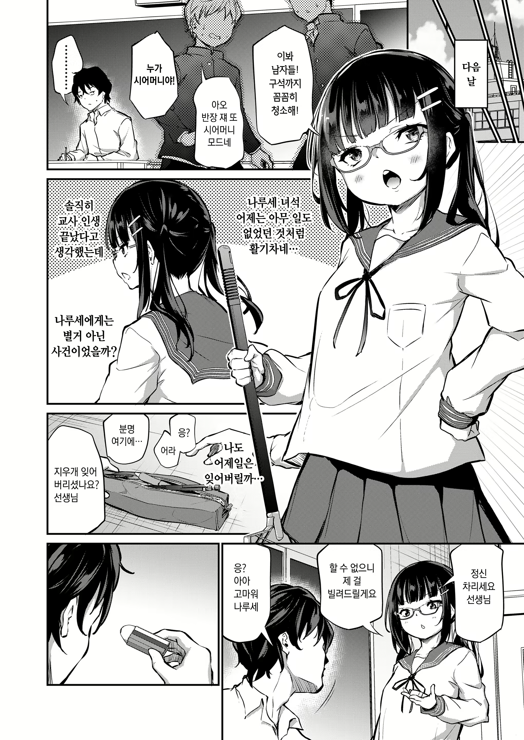 Content 2604874 - 10 페이지