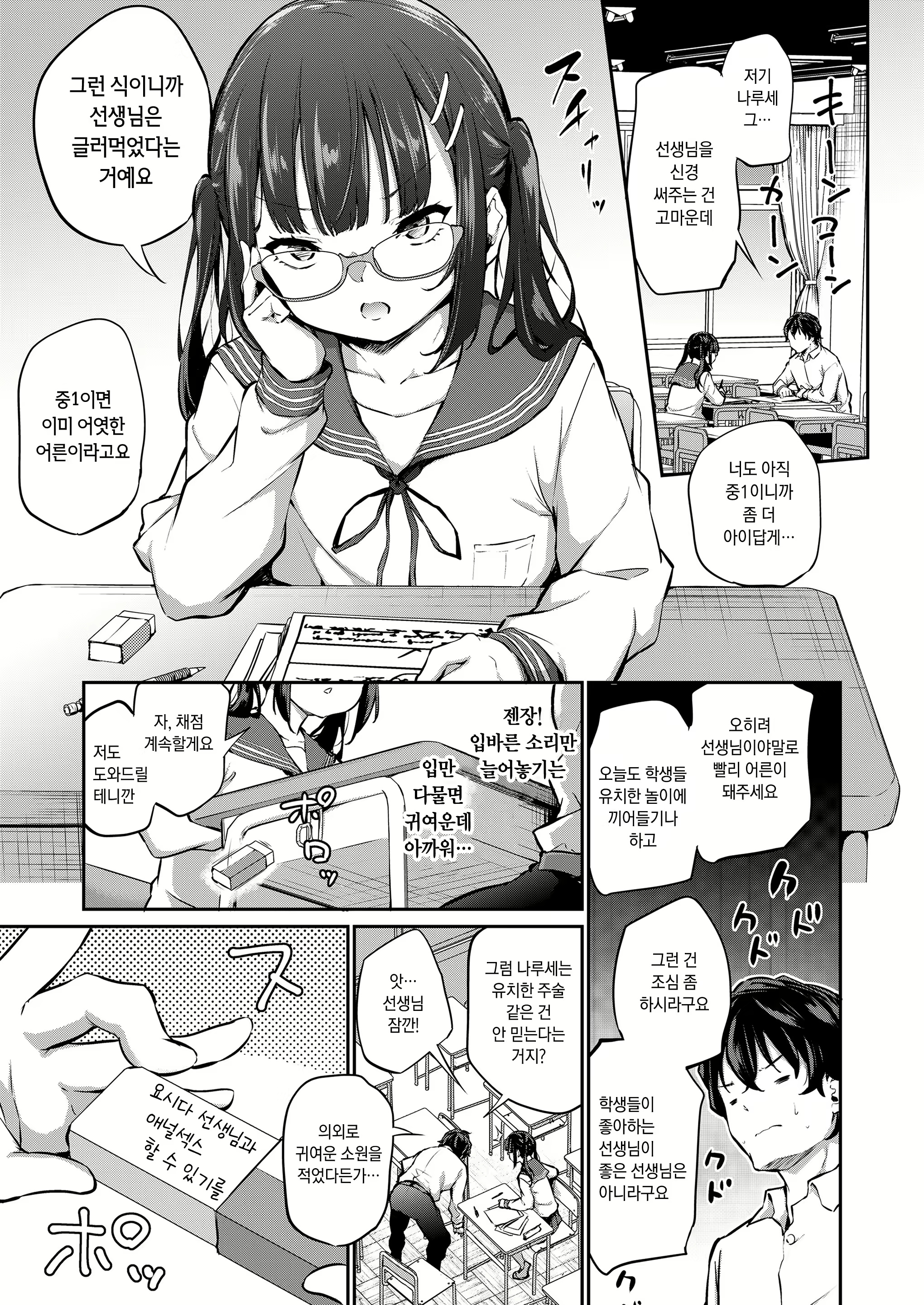 Content 2604874 - 3 페이지