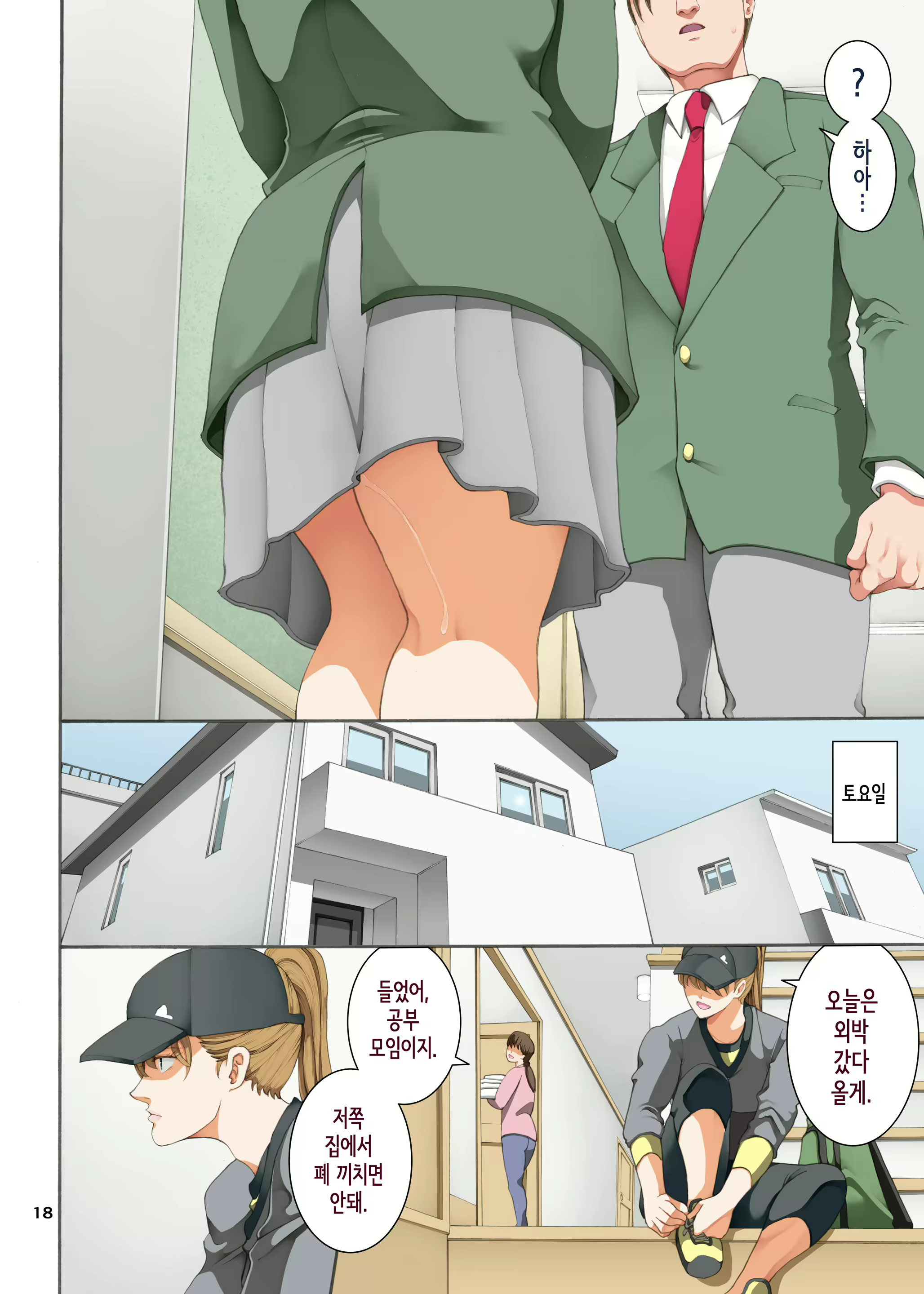 Content 2604967 - 18 페이지