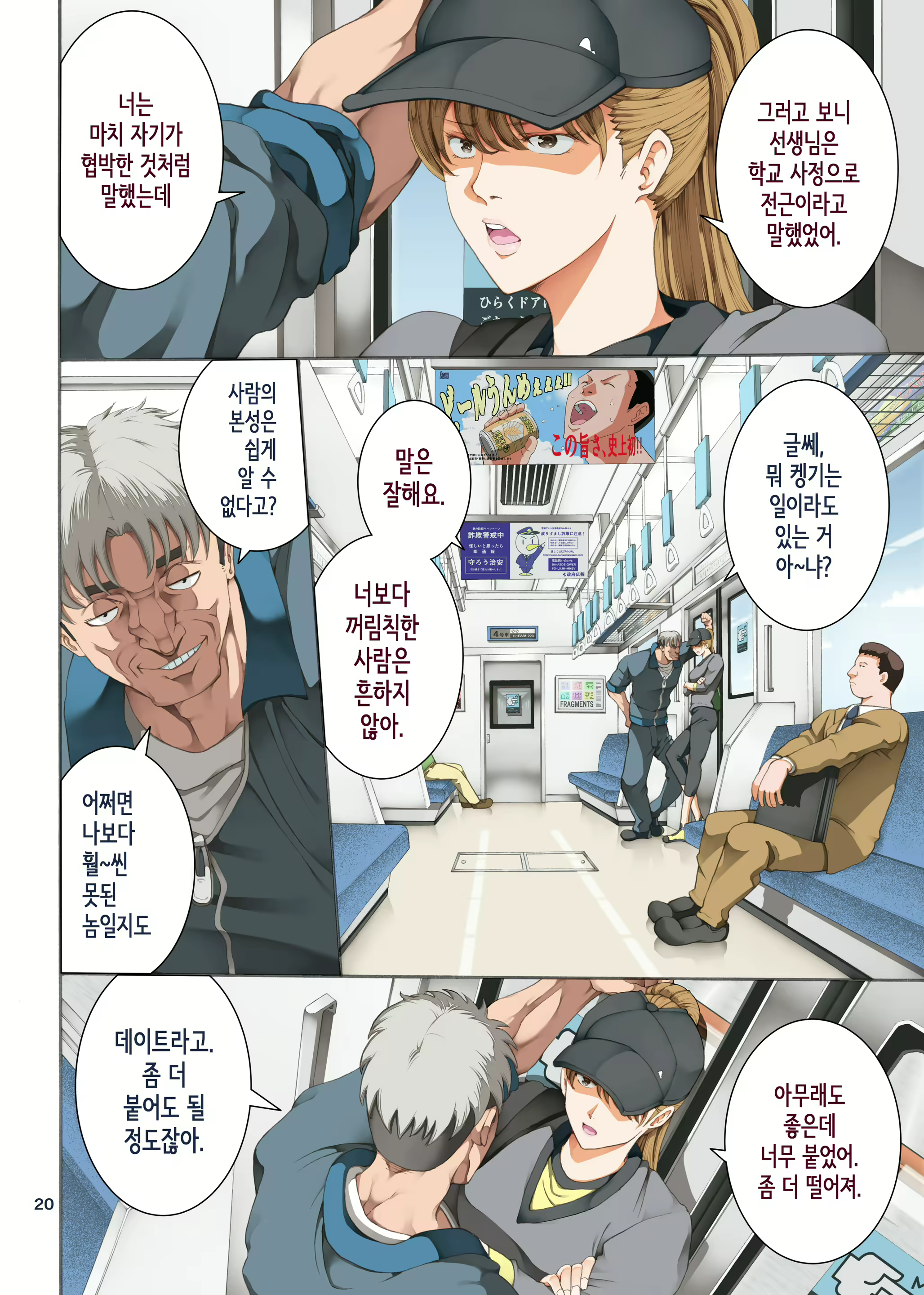 Content 2604967 - 20 페이지