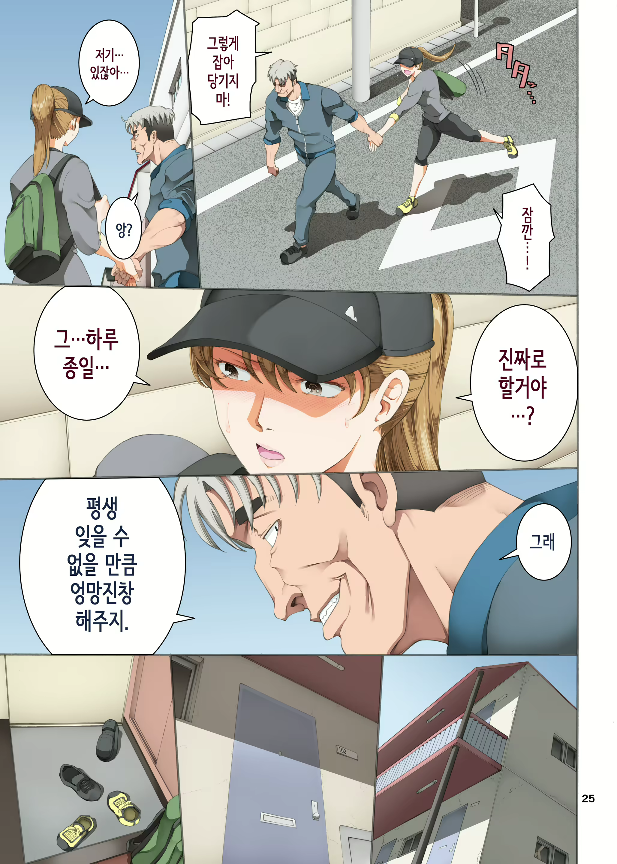 Content 2604967 - 25 페이지