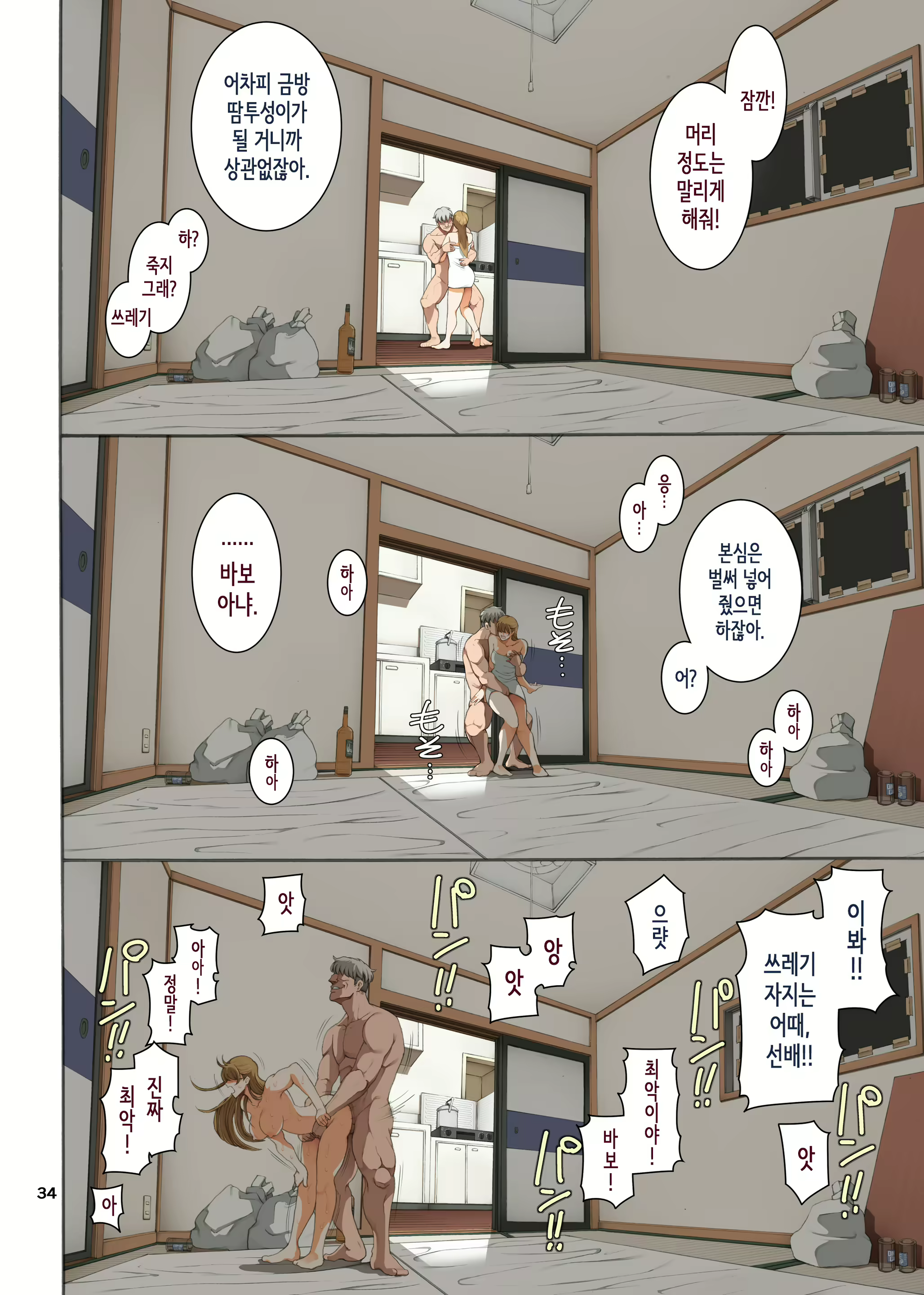 Content 2604967 - 34 페이지
