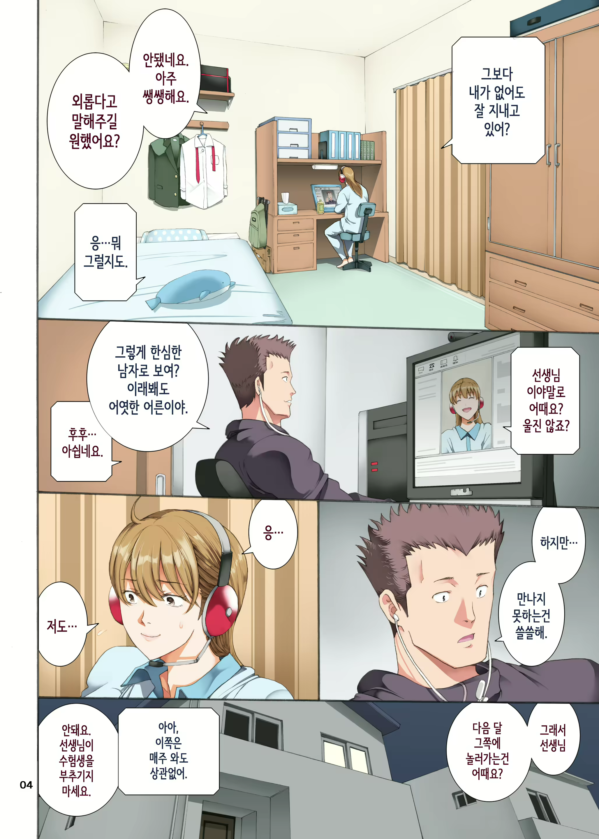 Content 2604967 - 4 페이지