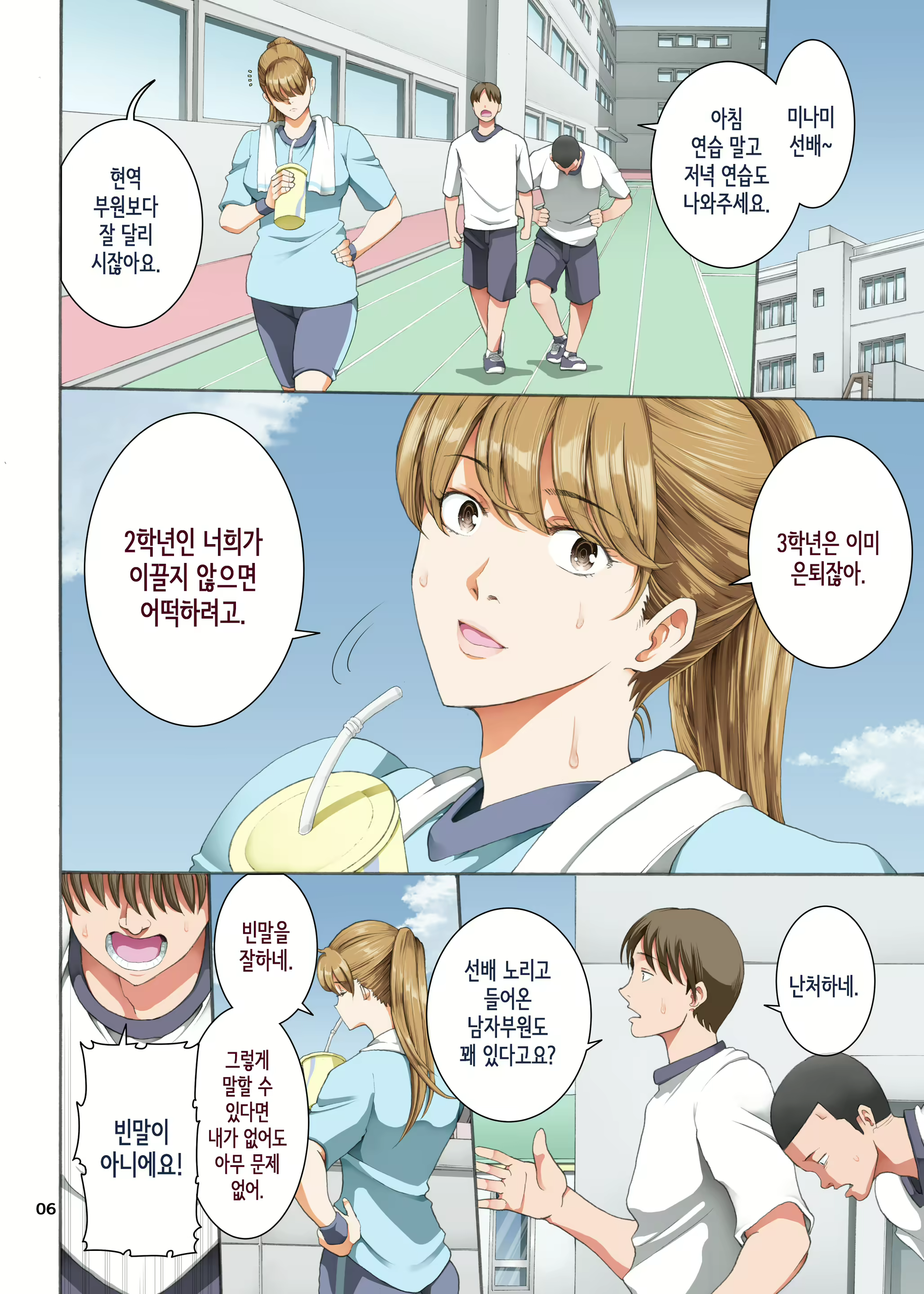 Content 2604967 - 6 페이지