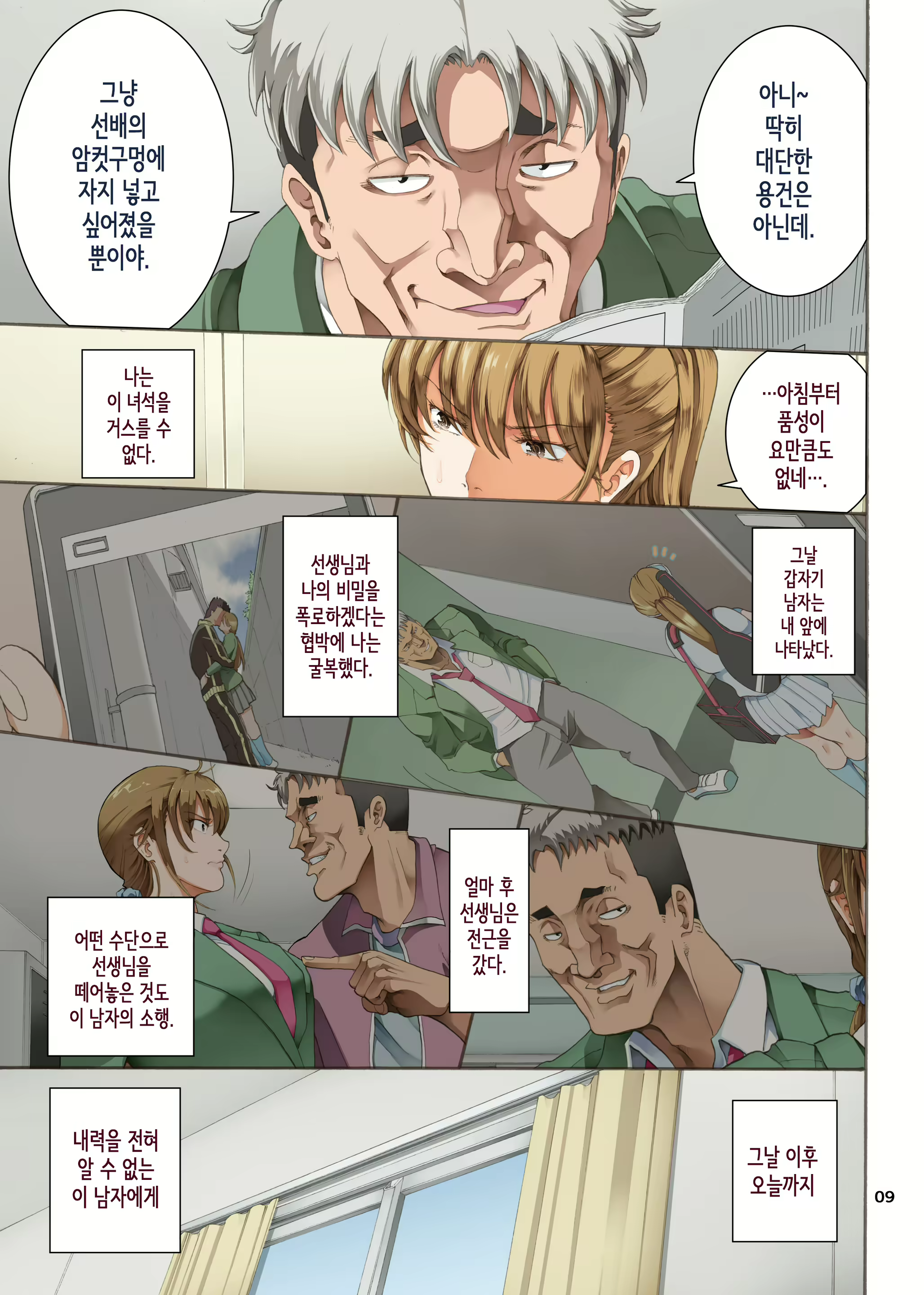 Content 2604967 - 9 페이지