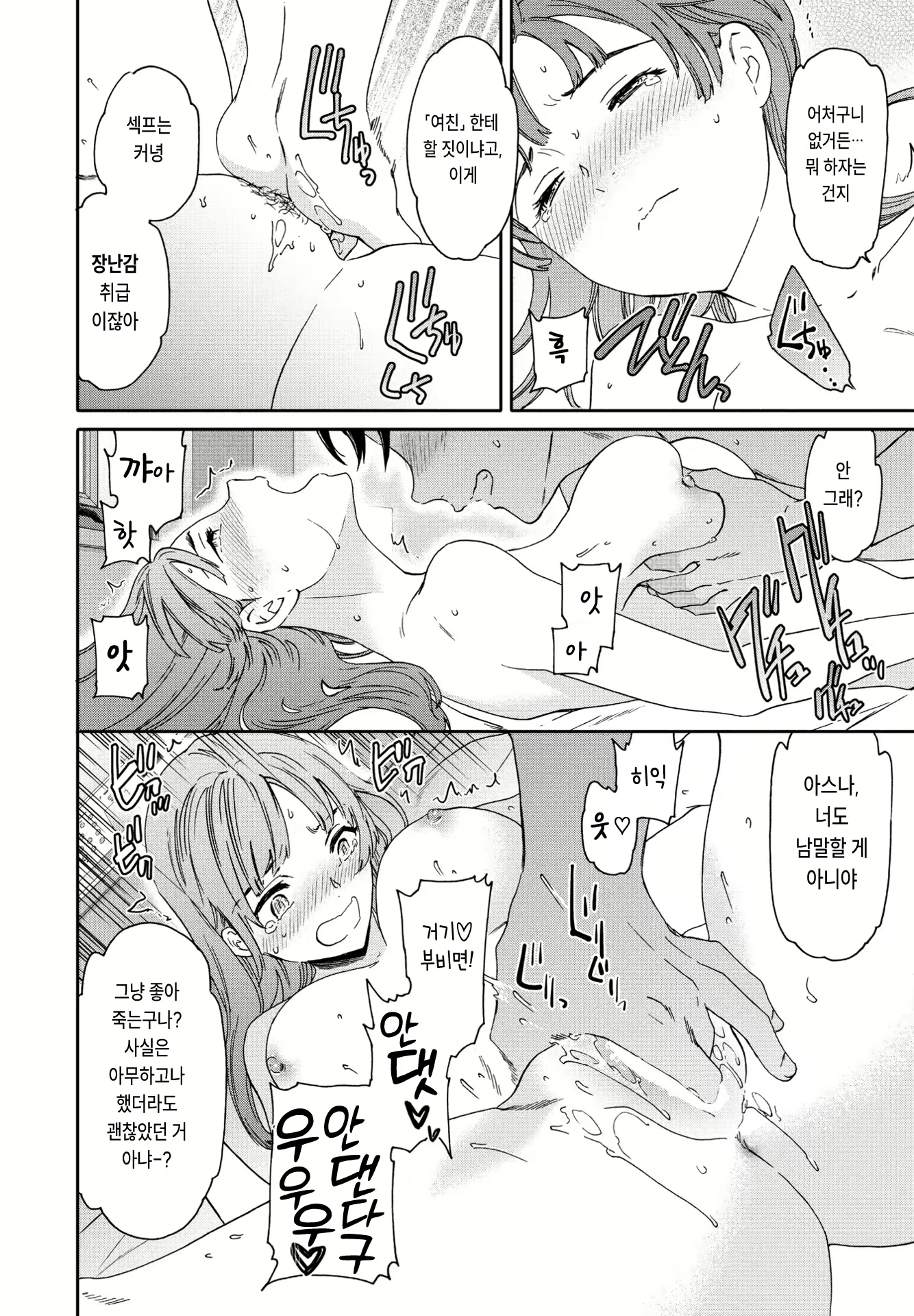 Content 2605515 - 14 페이지