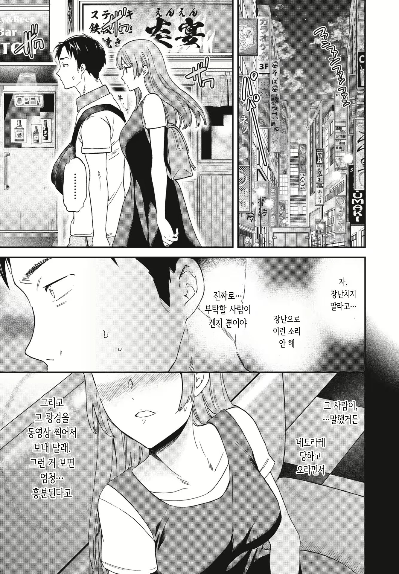 Content 2605515 - 3 페이지