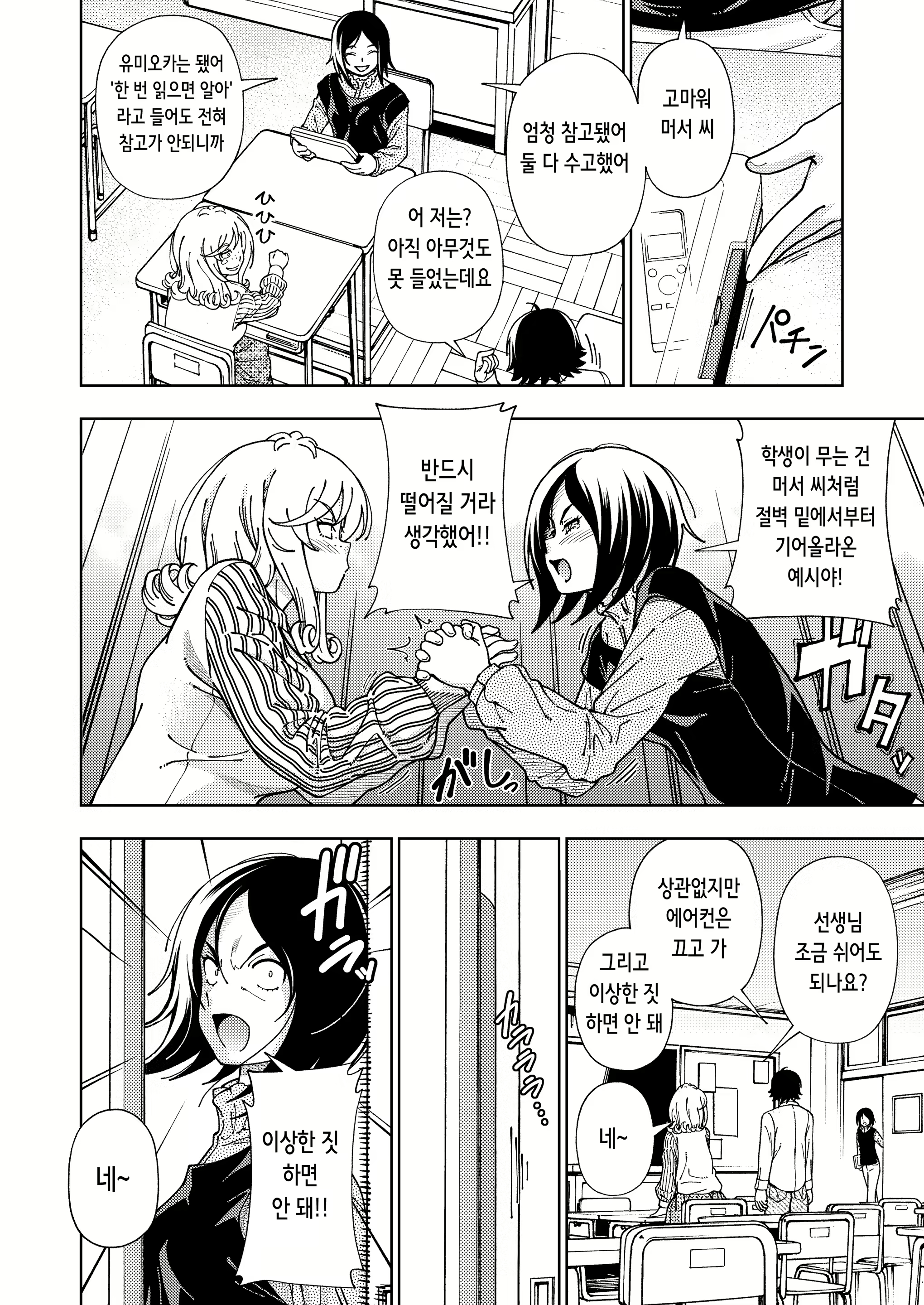Content 2605599 - 34 페이지