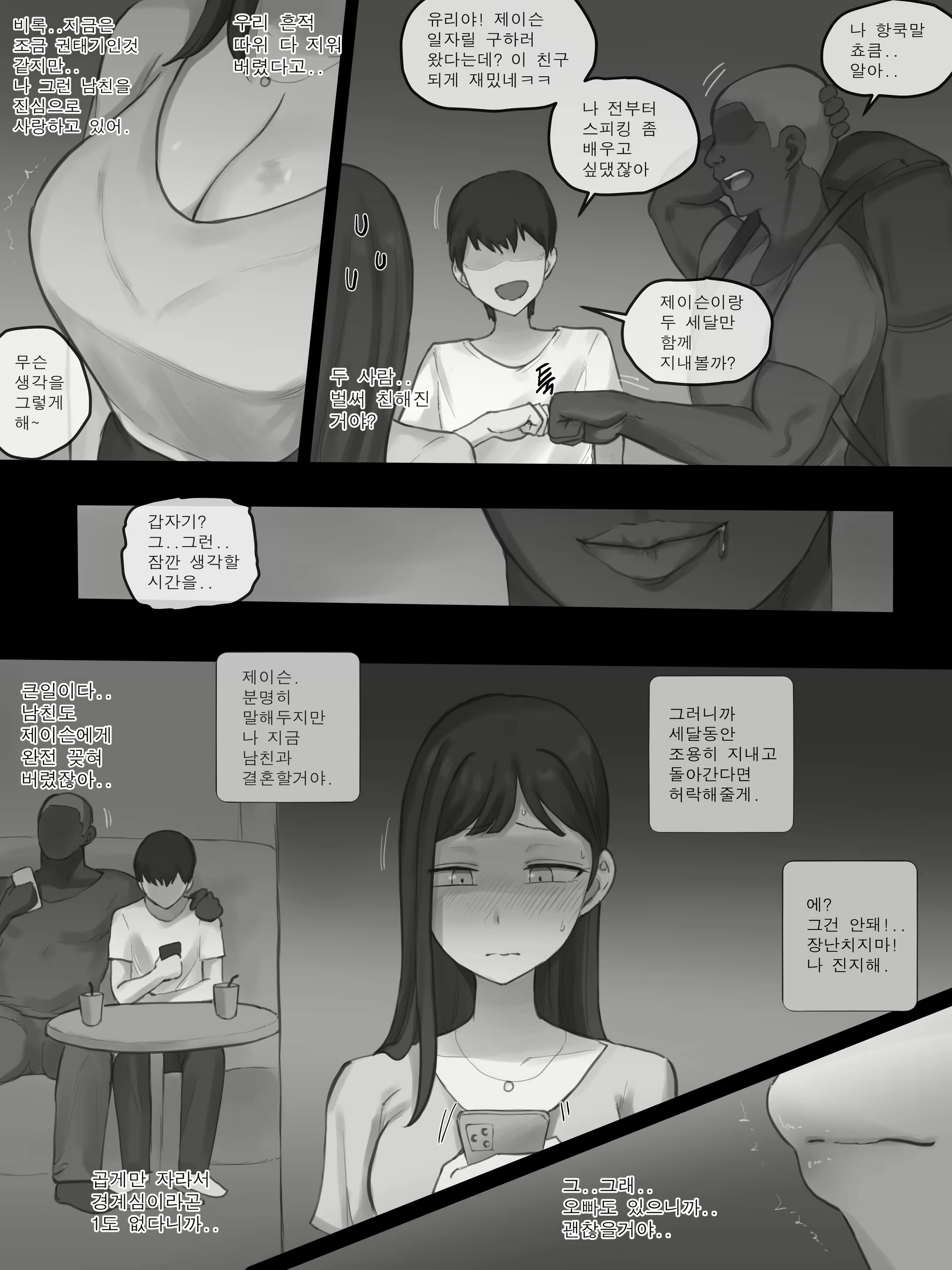 Content 2606416 - 4 페이지
