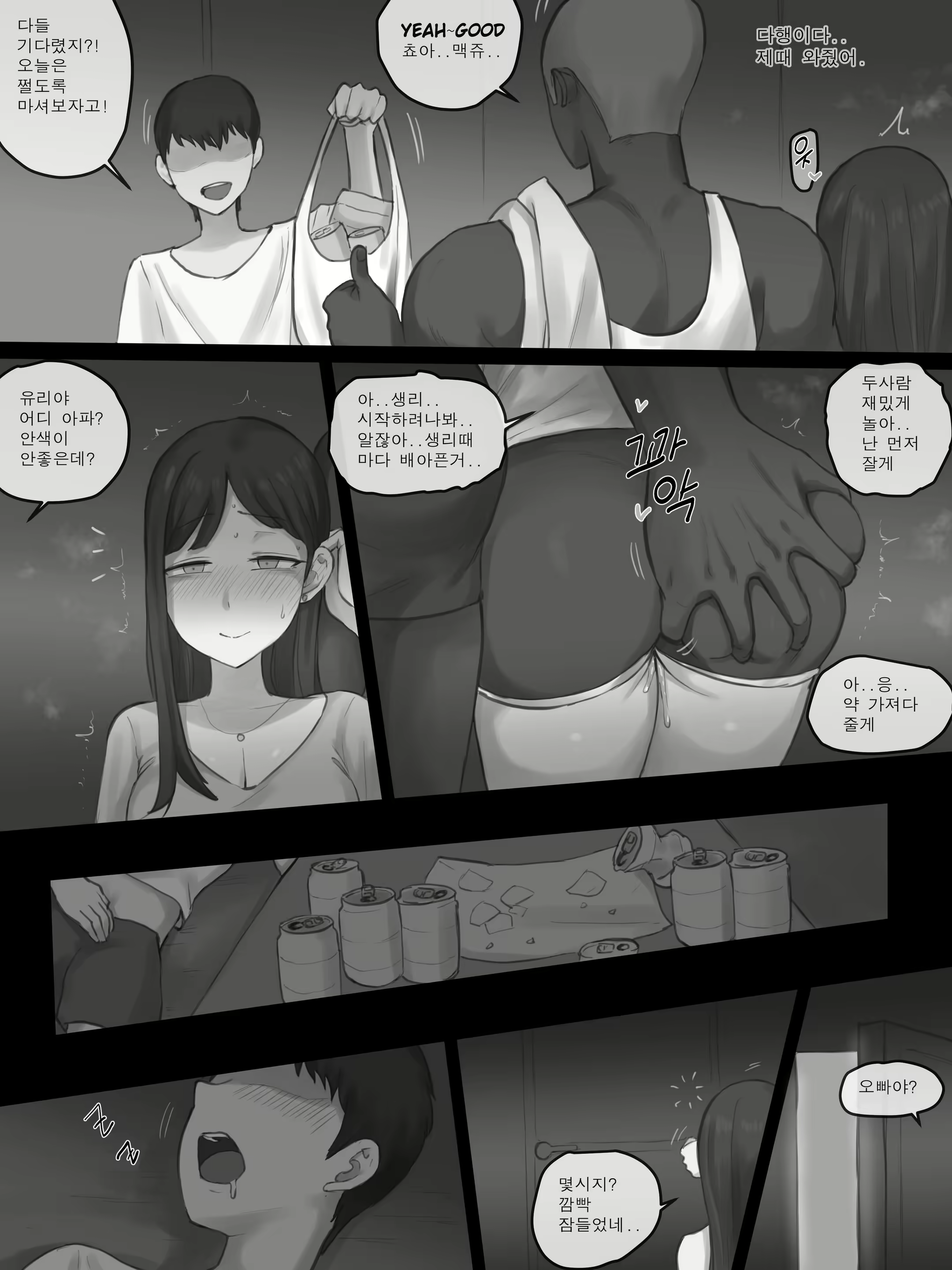 Content 2606416 - 6 페이지