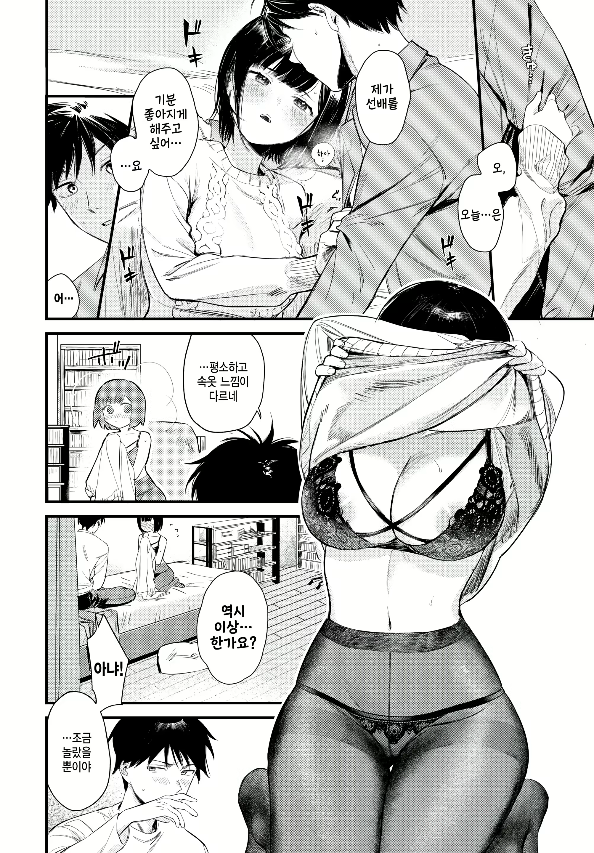 Content 2606606 - 6 페이지